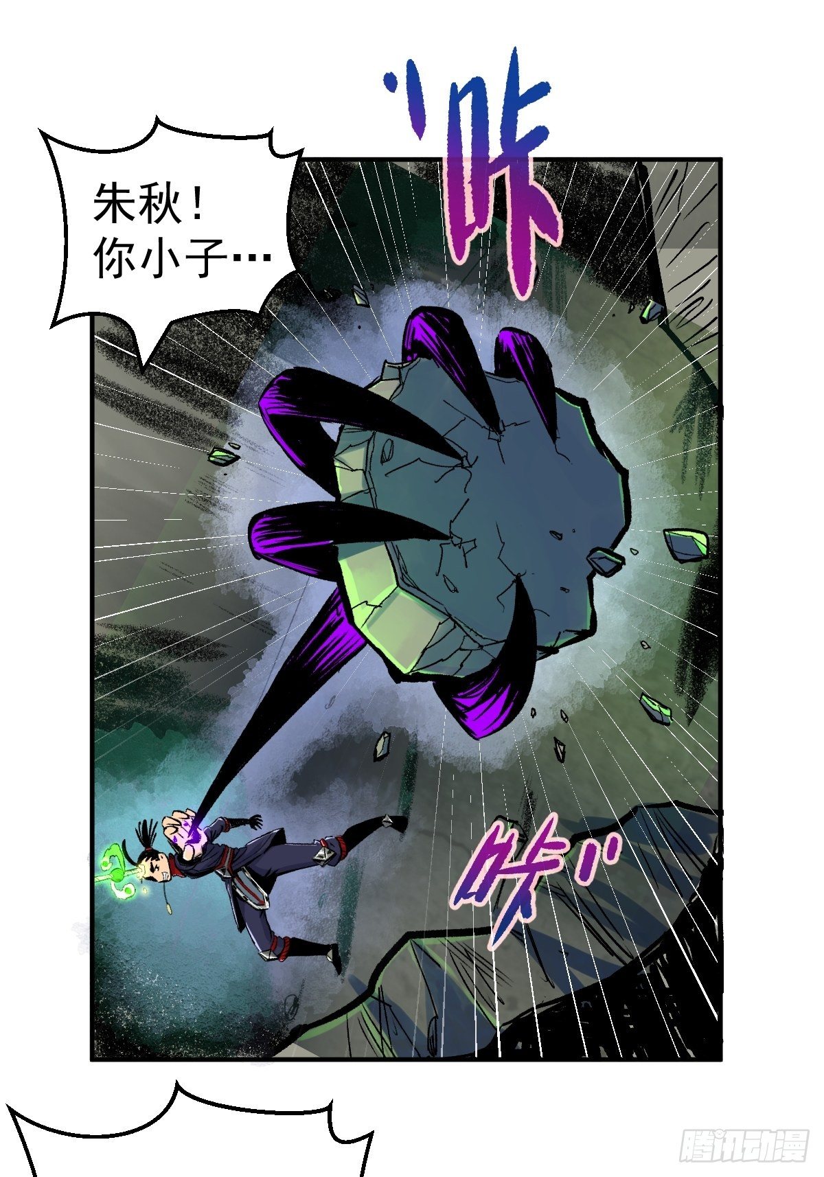 第25话(1/2)-第26话