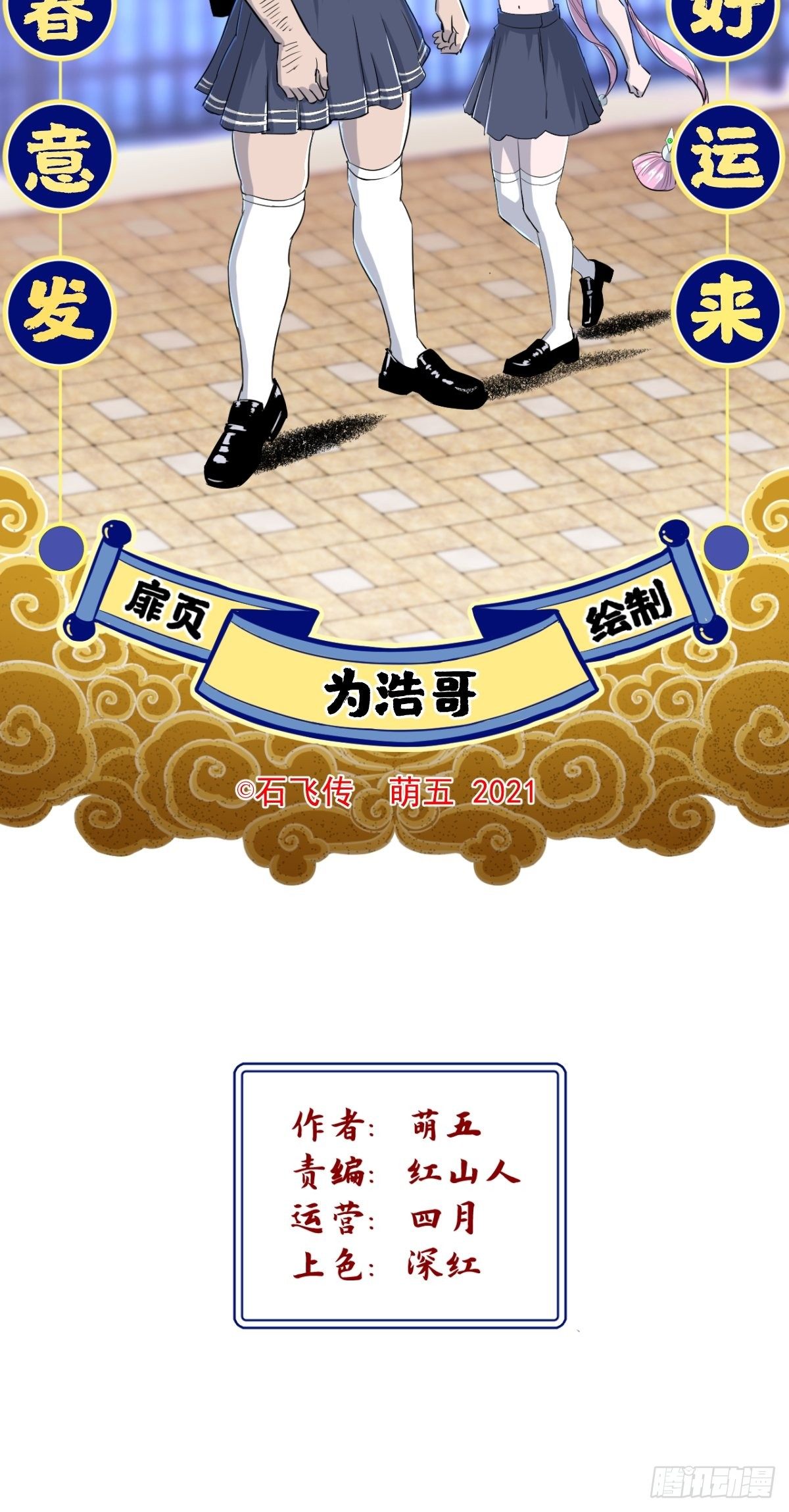 第25话(1/2)-第26话