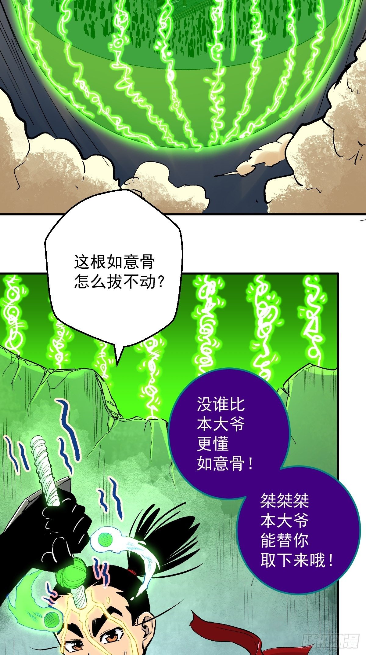 第25话(1/2)-第26话