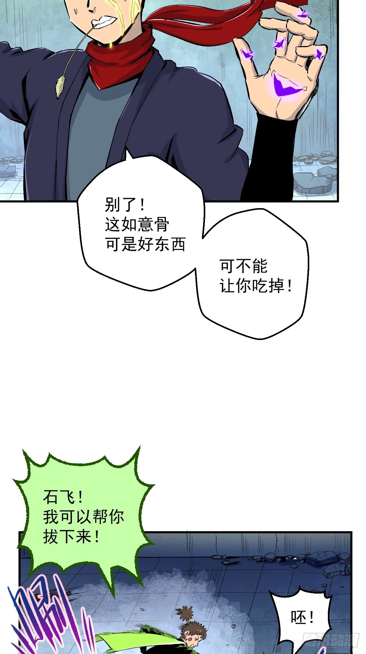 第25话(1/2)-第26话