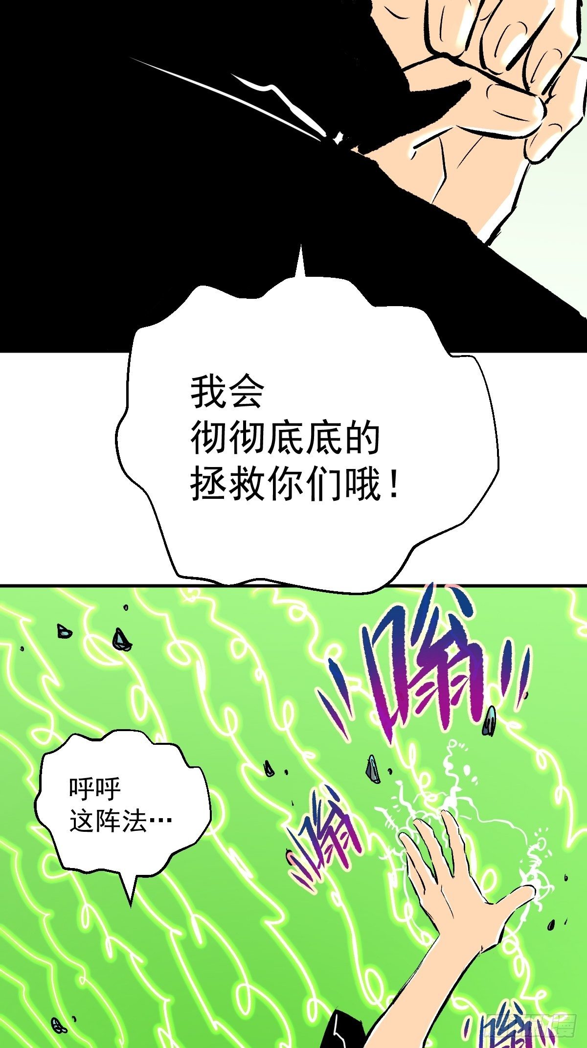 第27话(1/2)-第28话