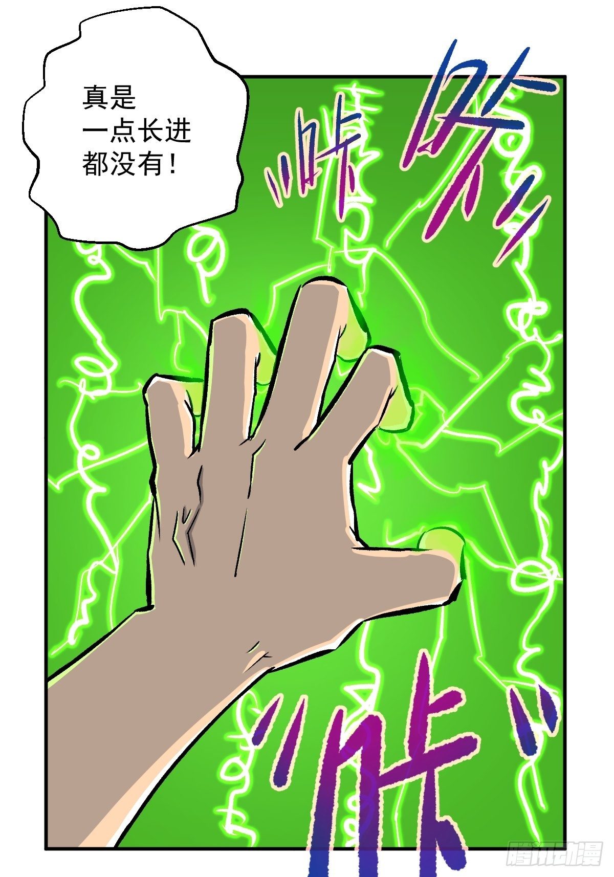 第27话(1/2)-第28话