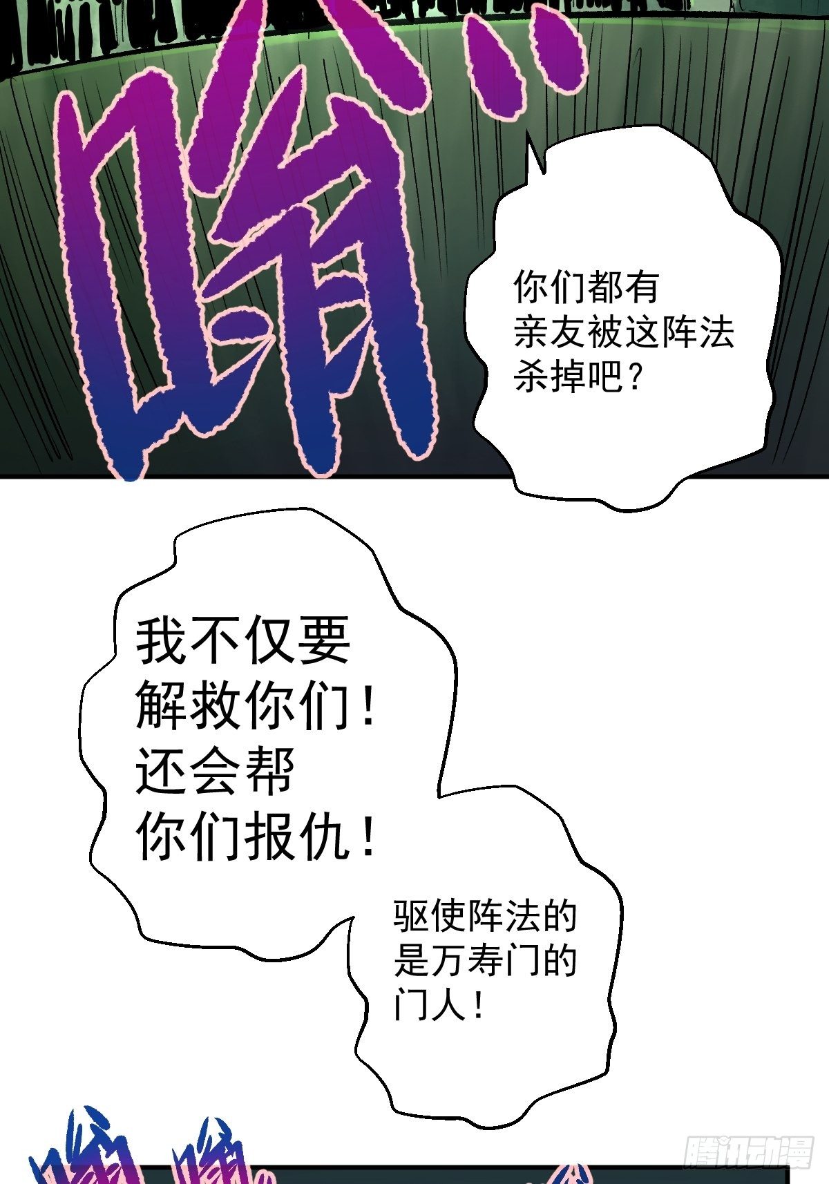 第27话(1/2)-第28话