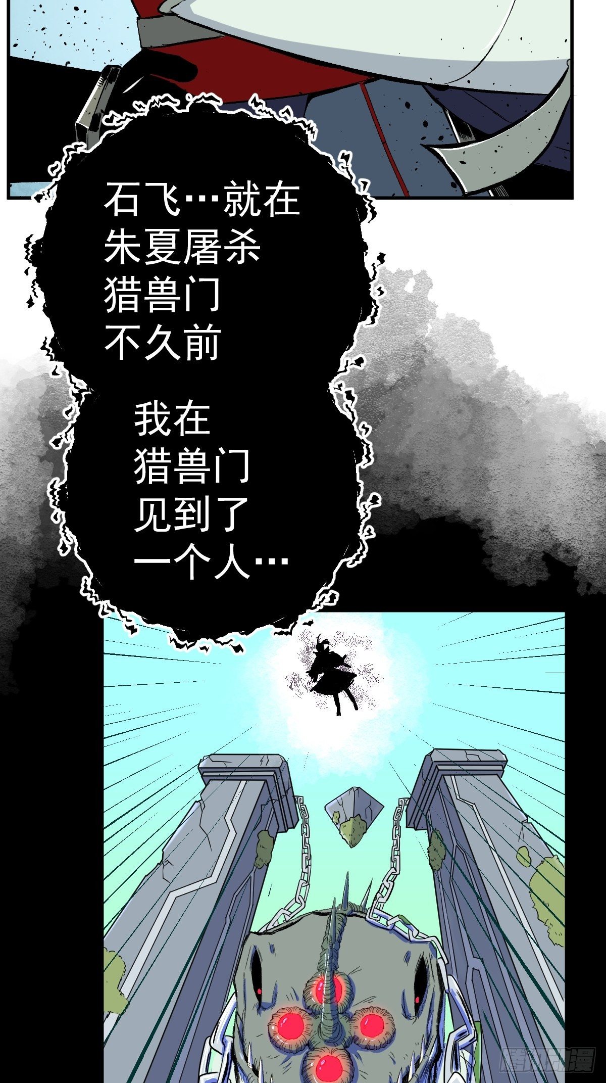 第27话(1/2)-第28话