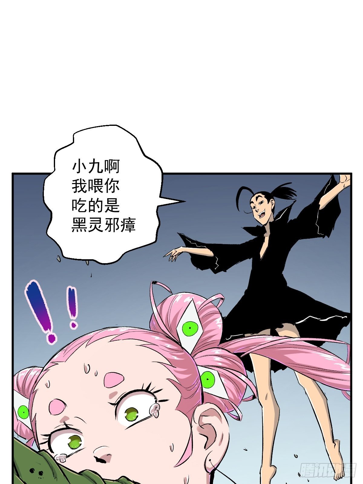 第29话(1/2)-第30话