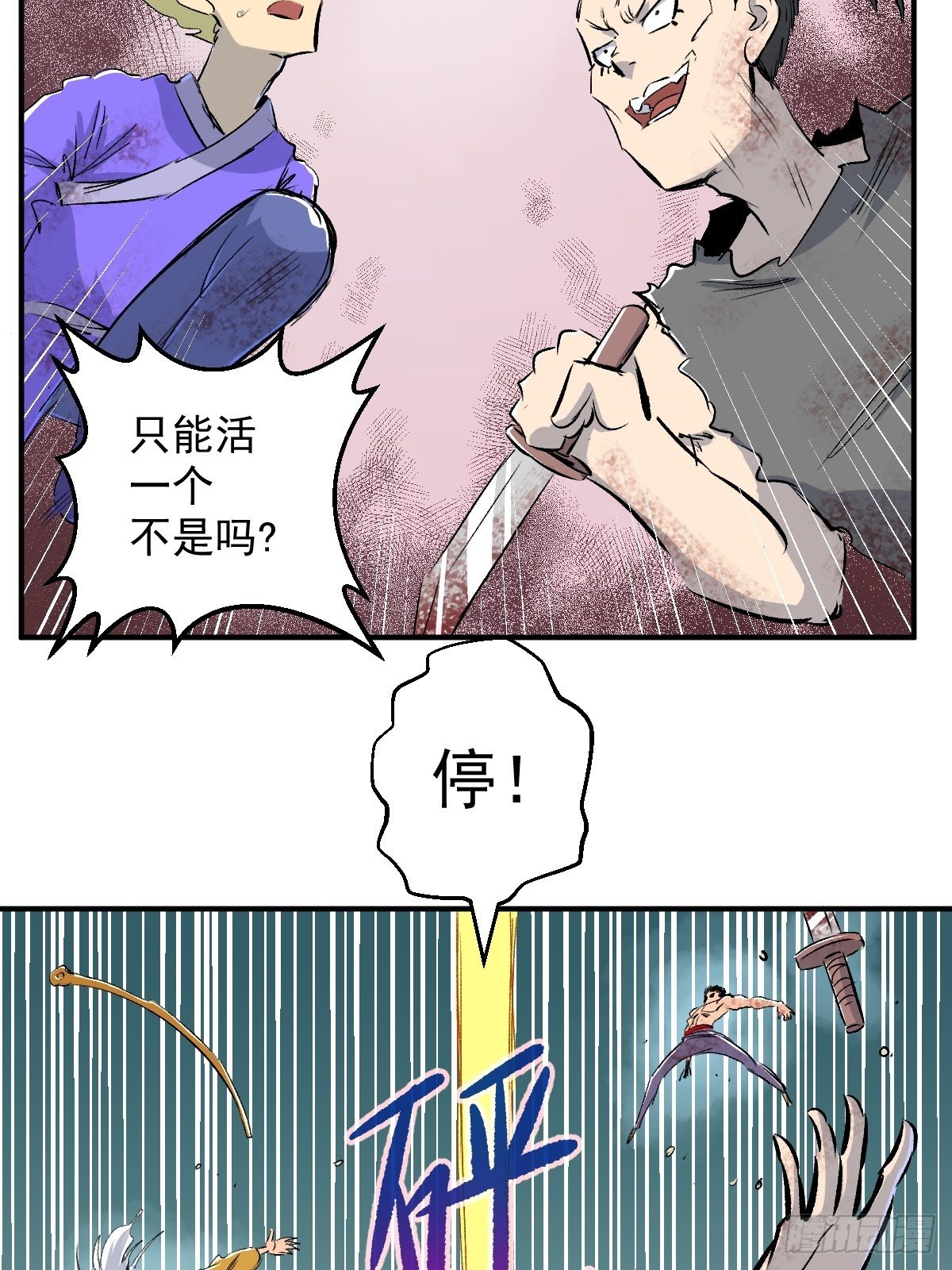 第29话(1/2)-第30话