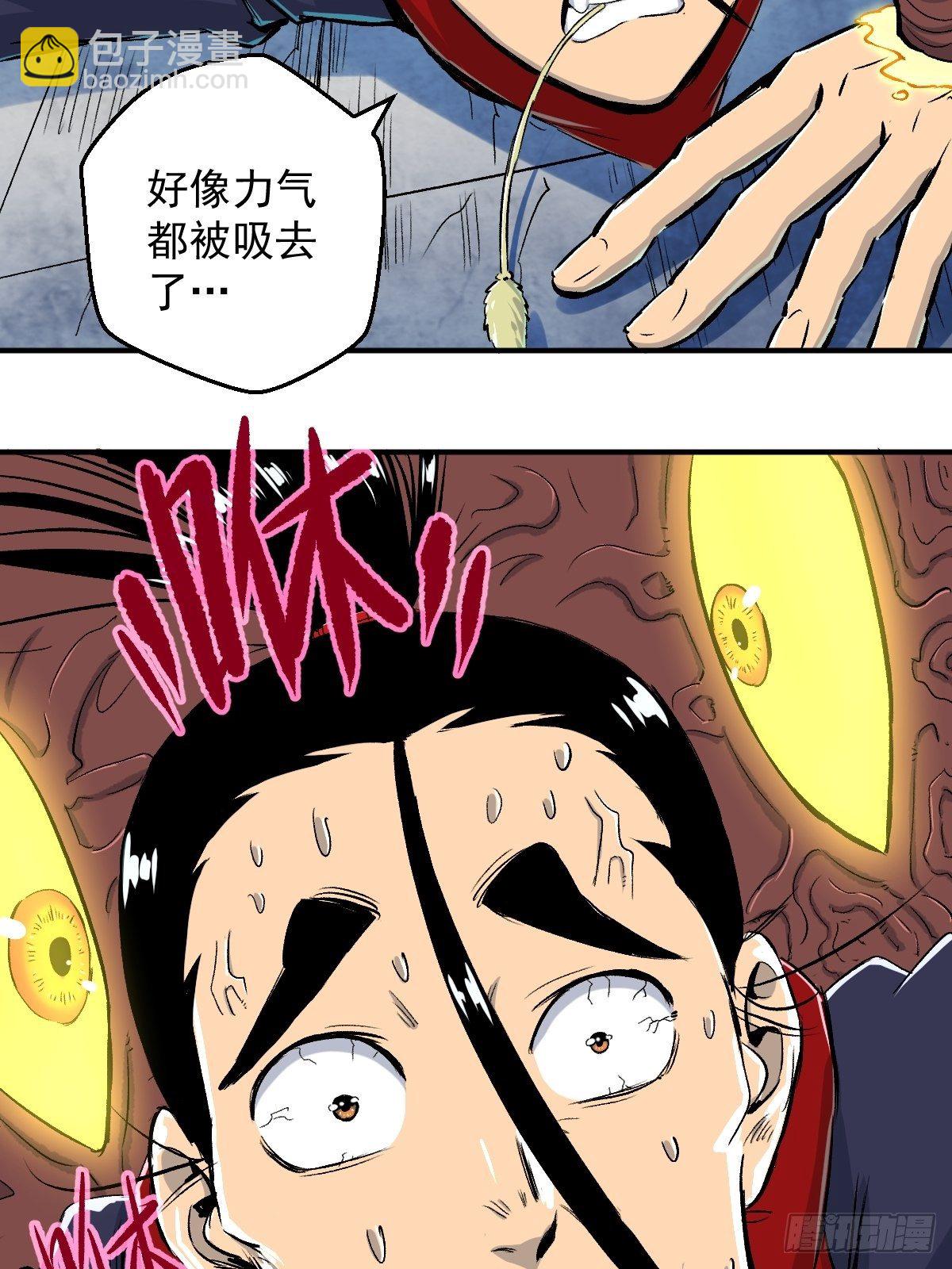 第29话(1/2)-第30话