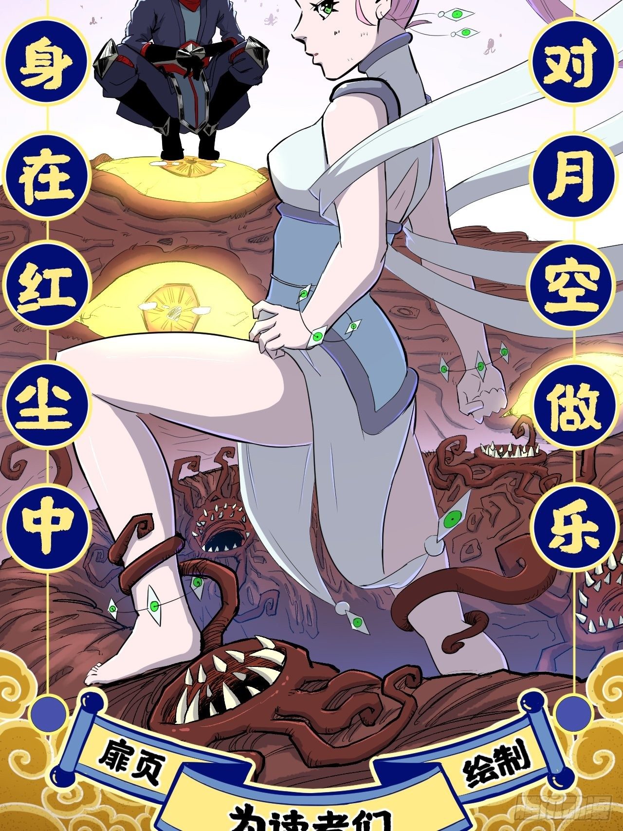 第29话(1/2)-第30话