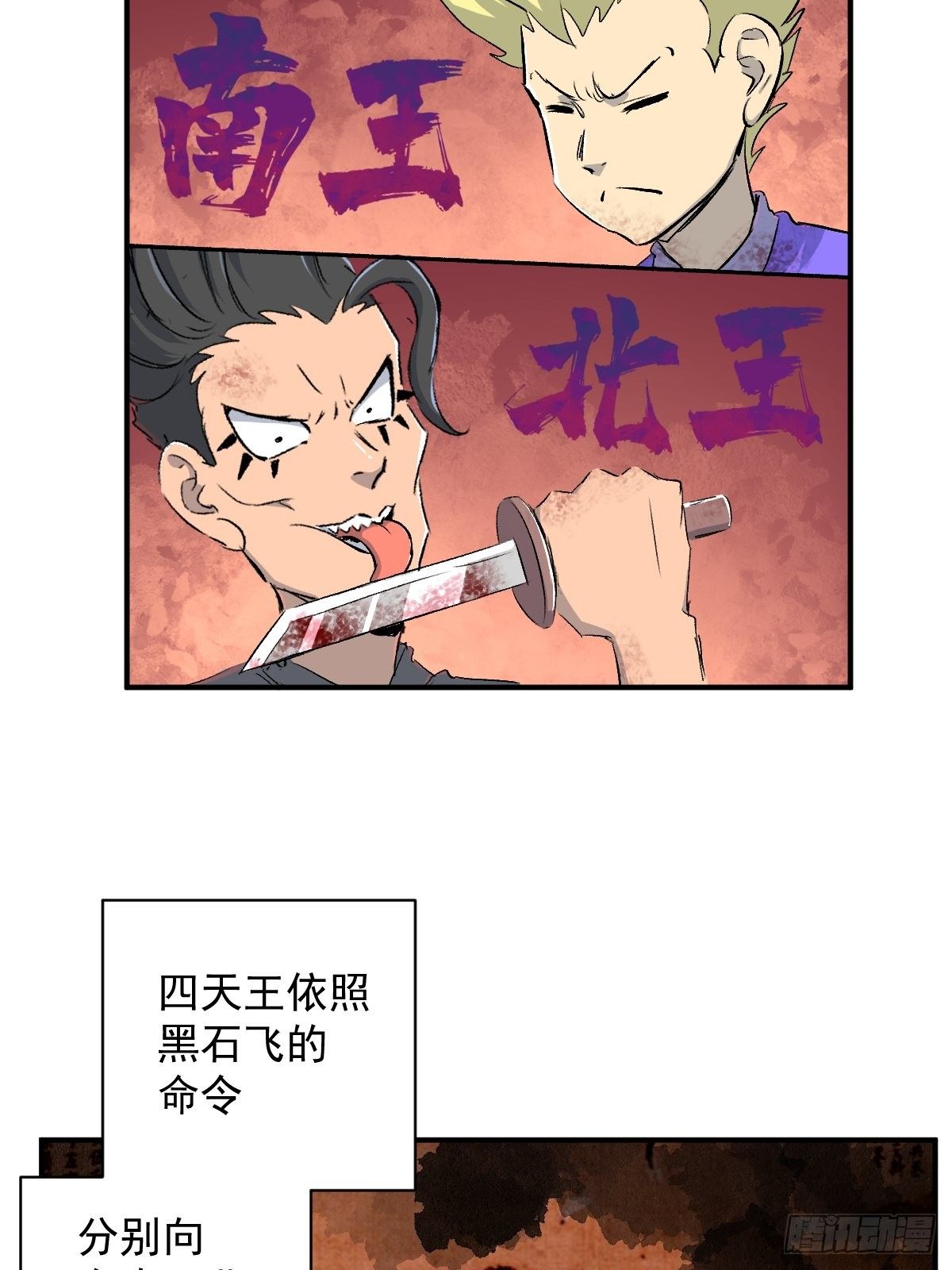 第29话(1/2)-第30话