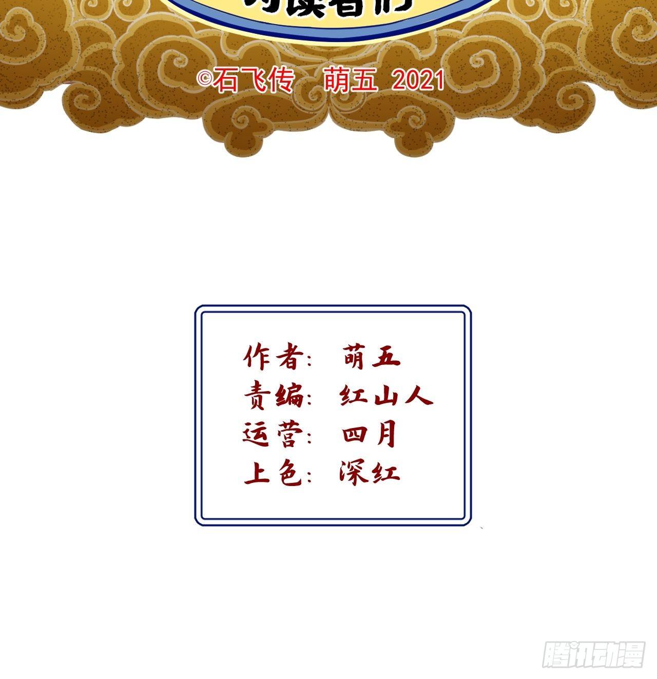 第29话(1/2)-第30话
