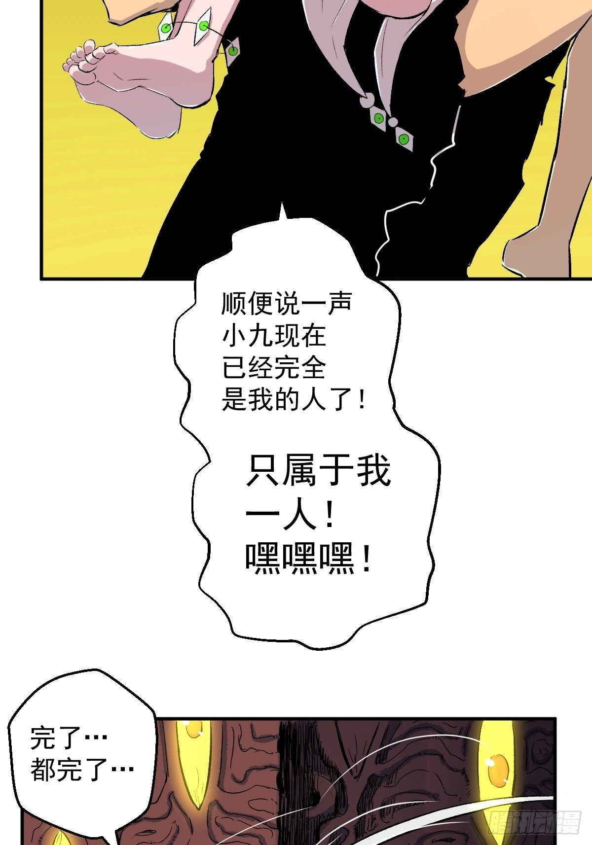 第29话(1/2)-第30话