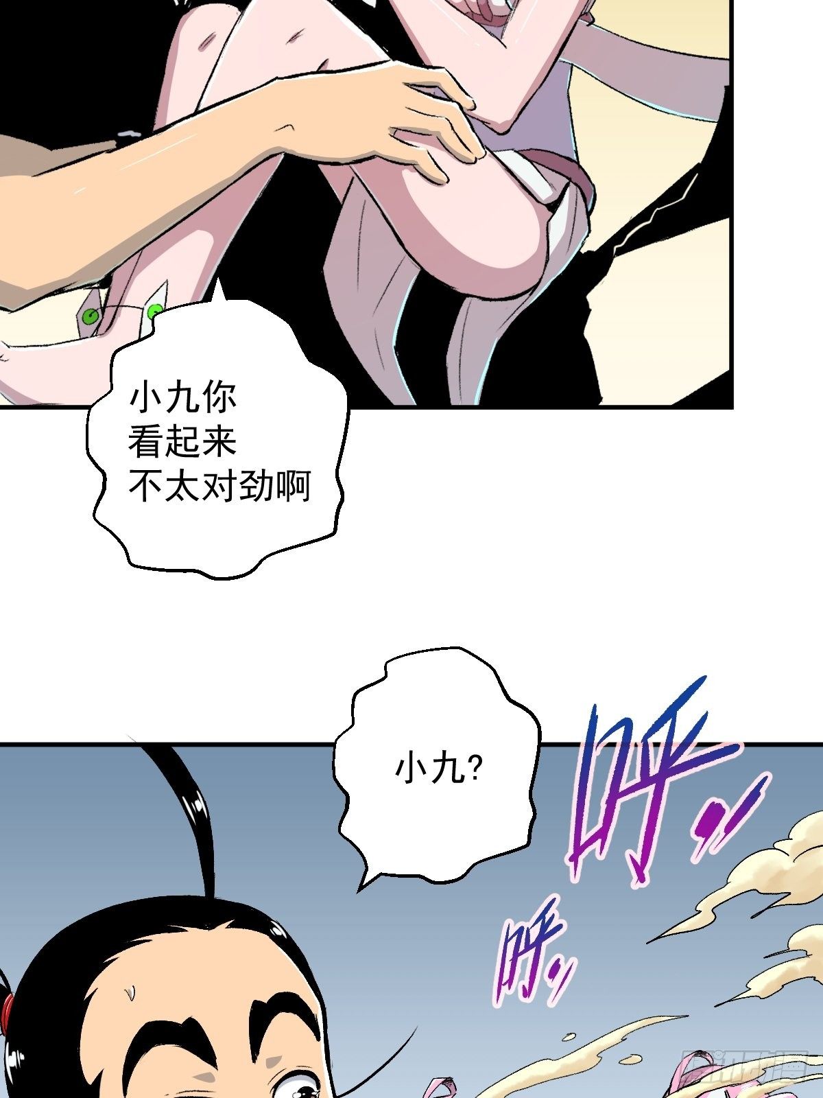 第29话(1/2)-第30话