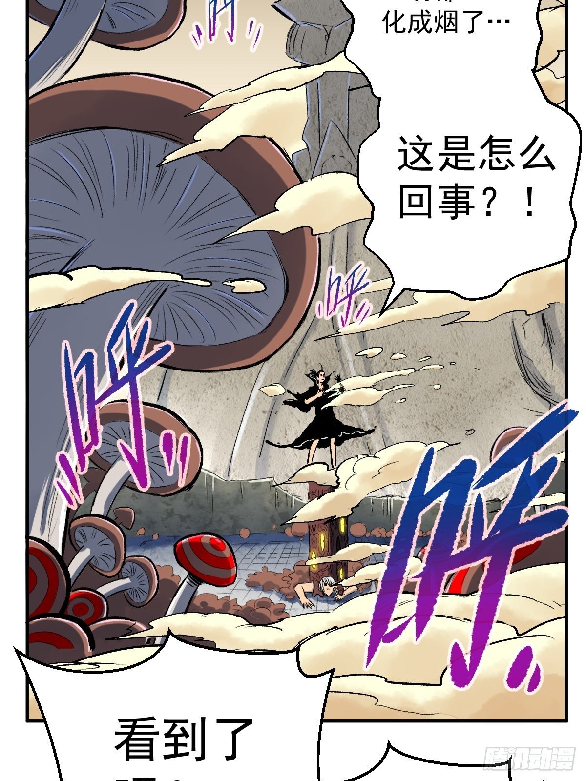 第29话(1/2)-第30话