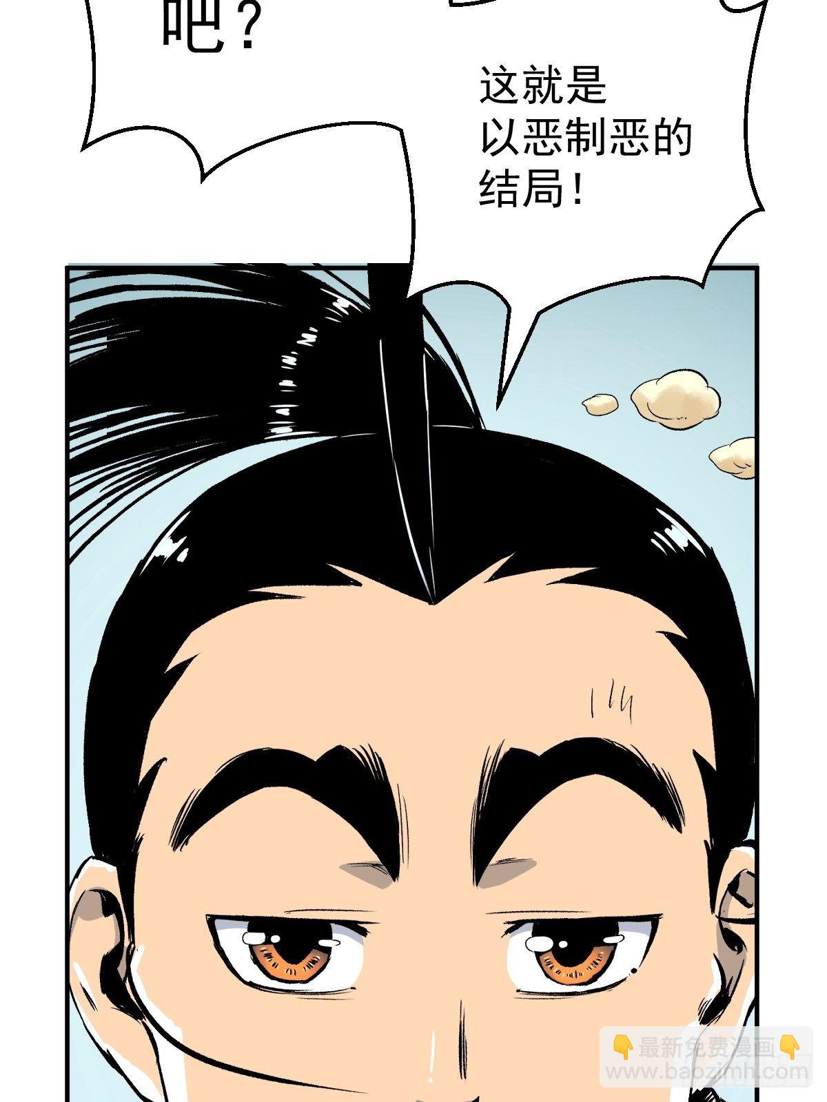 第29话(1/2)-第30话