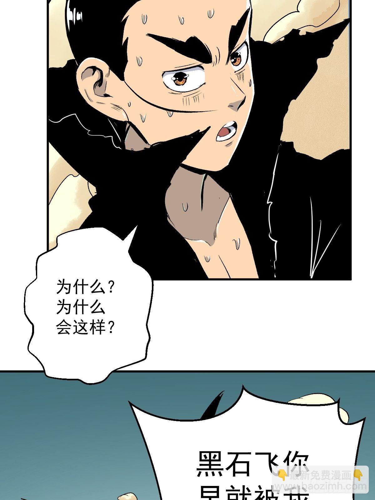 第29话(1/2)-第30话