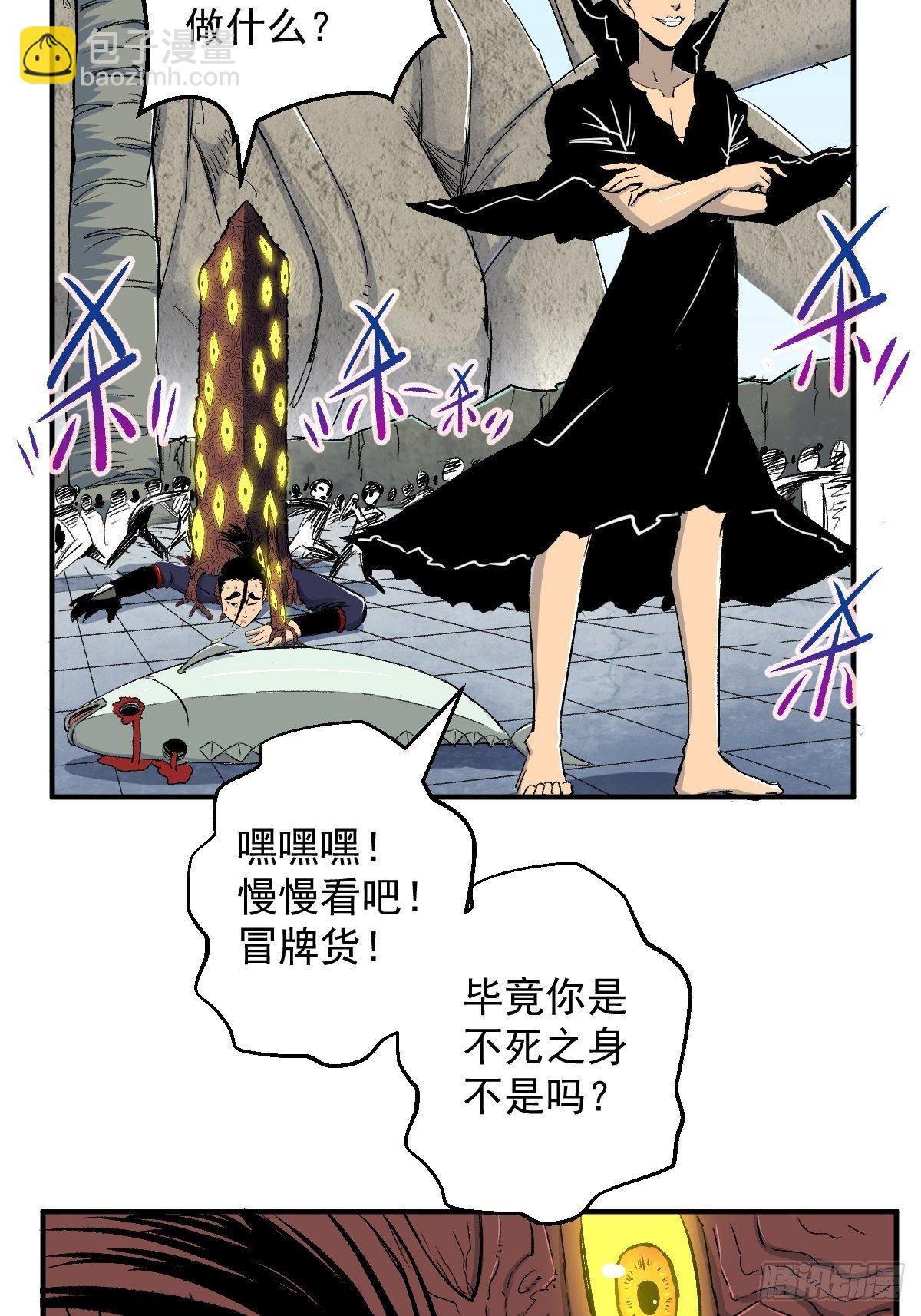 第29话(1/2)-第30话