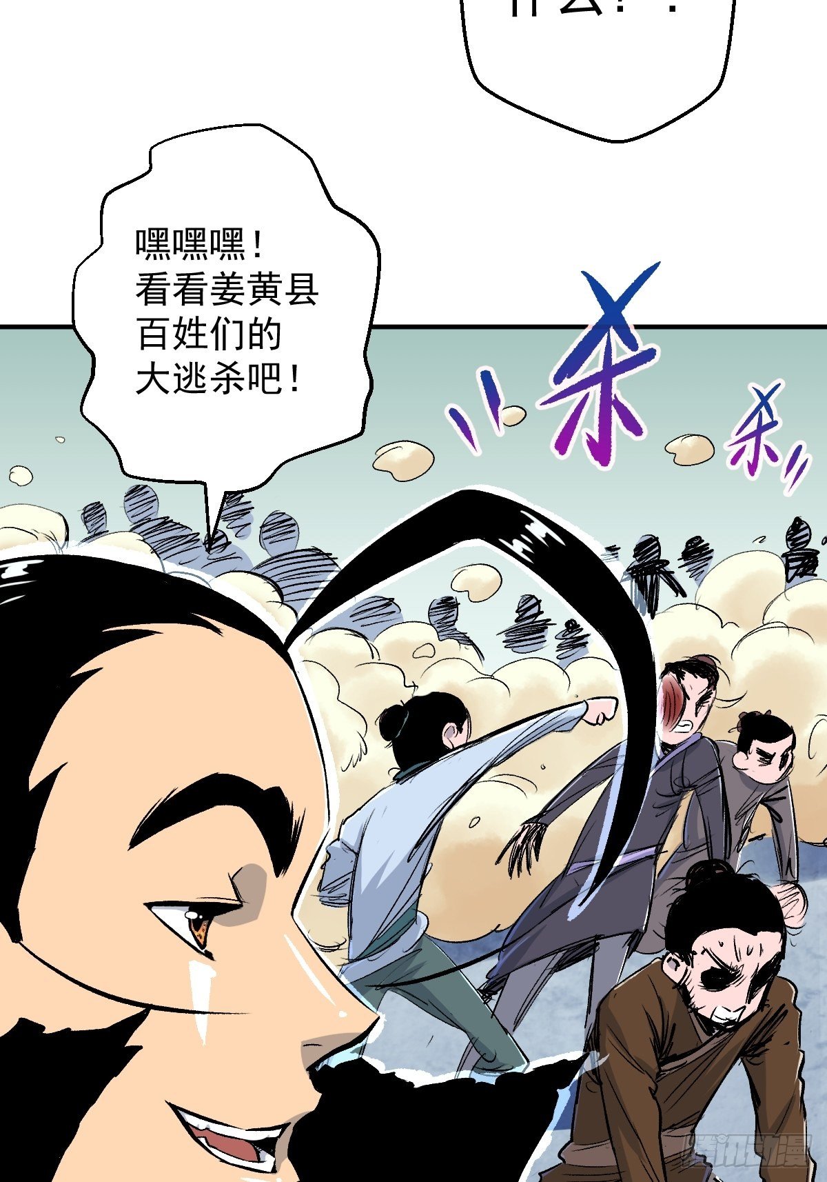 第29话(1/2)-第30话