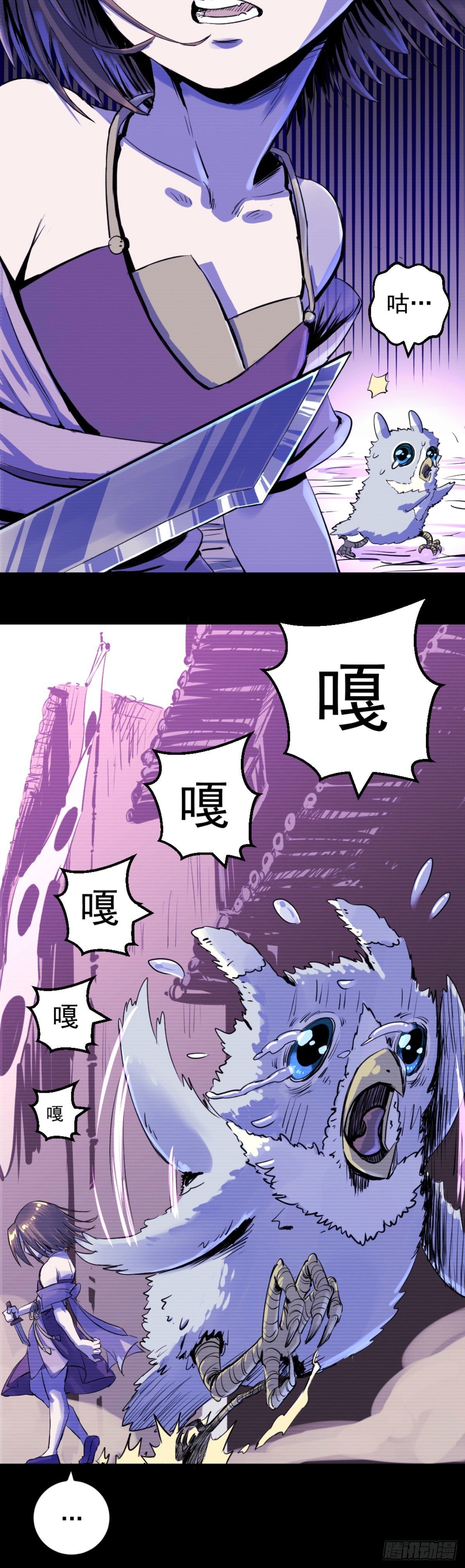 第4话(1/2)-第4话