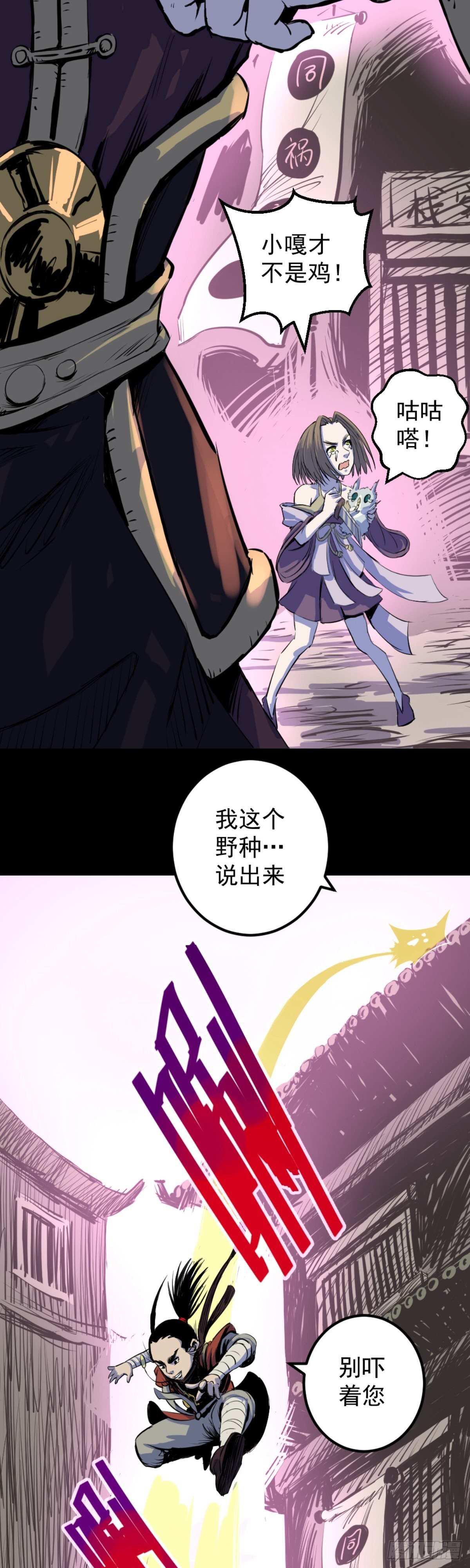 第4话(1/2)-第4话