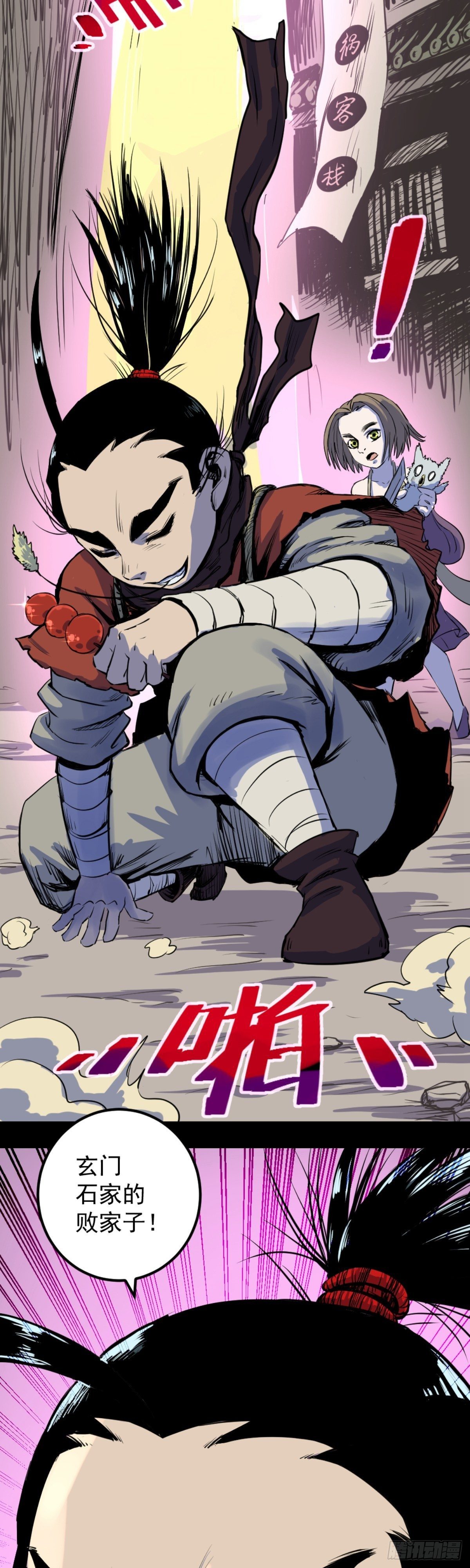 第4话(1/2)-第4话