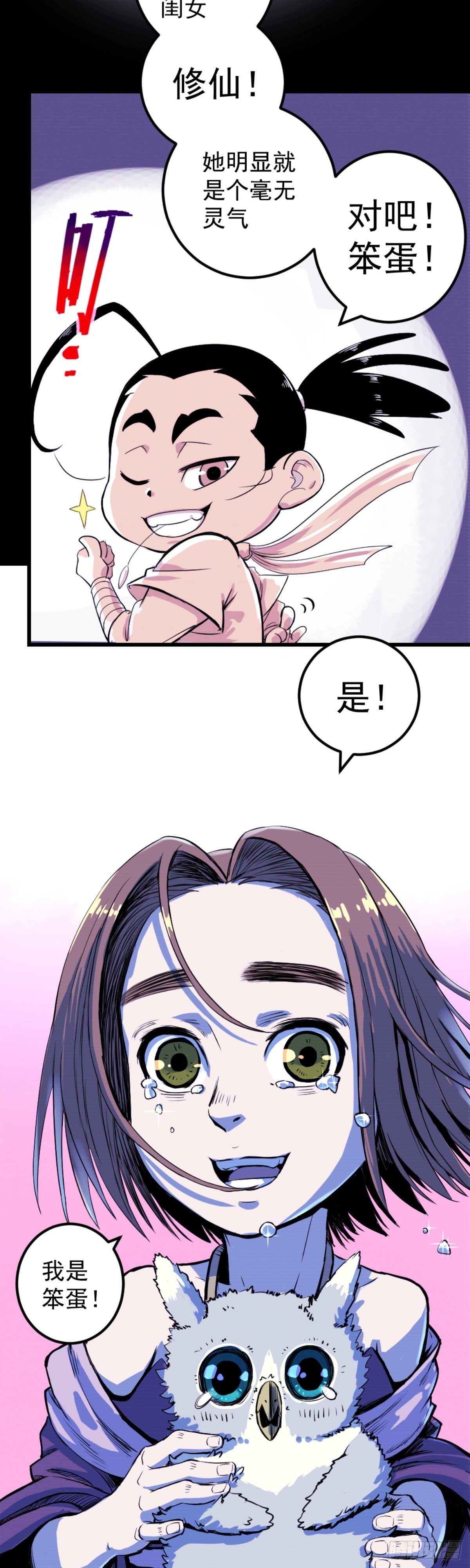 第4话(1/2)-第4话