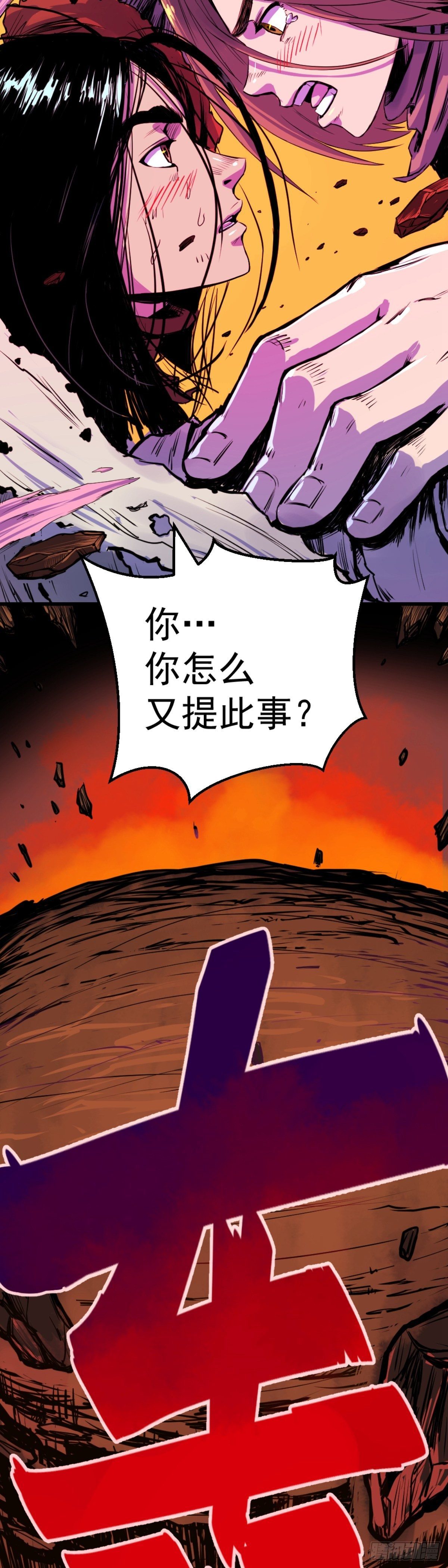 第4话(1/2)-第4话