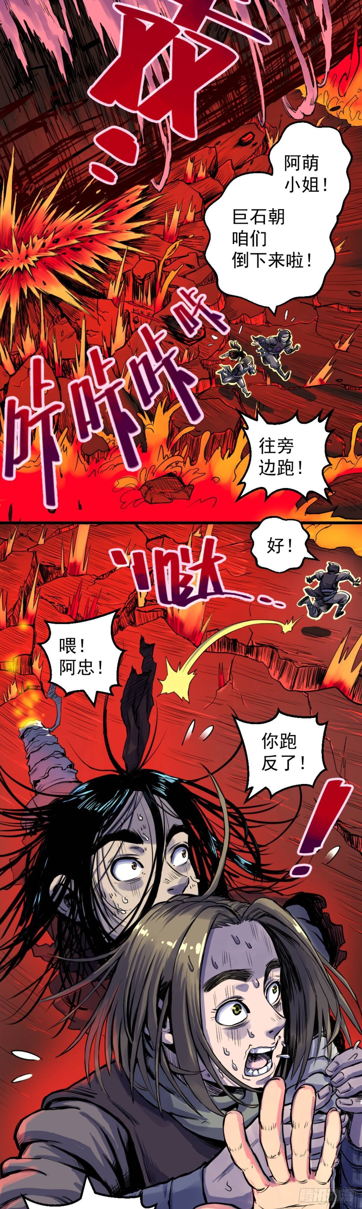第4话(1/2)-第4话
