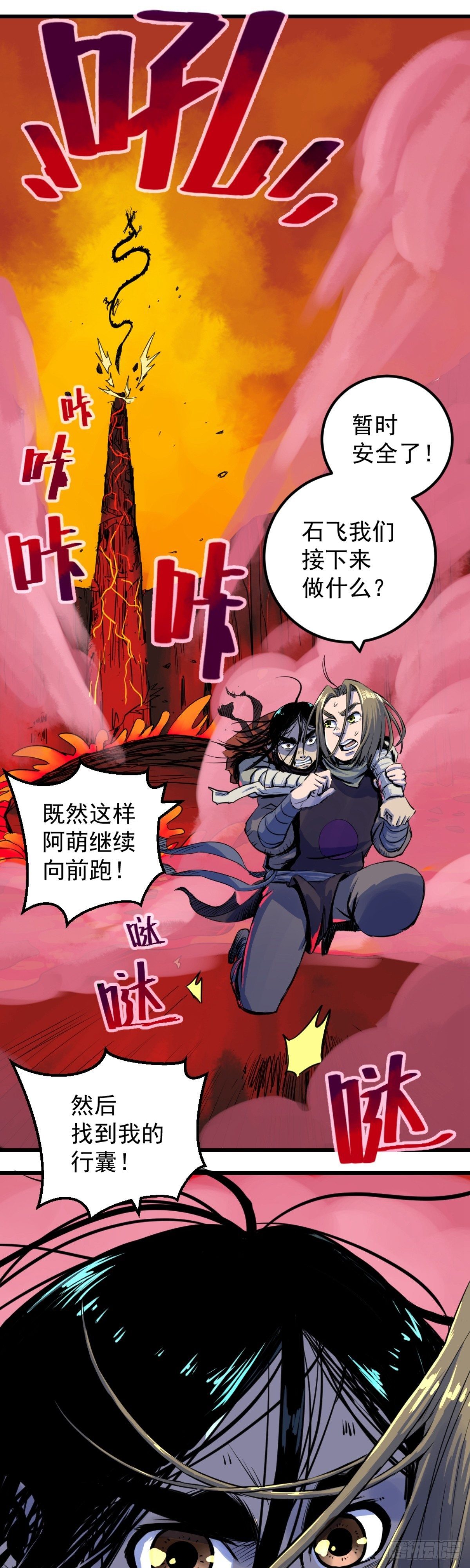 第4话(1/2)-第4话