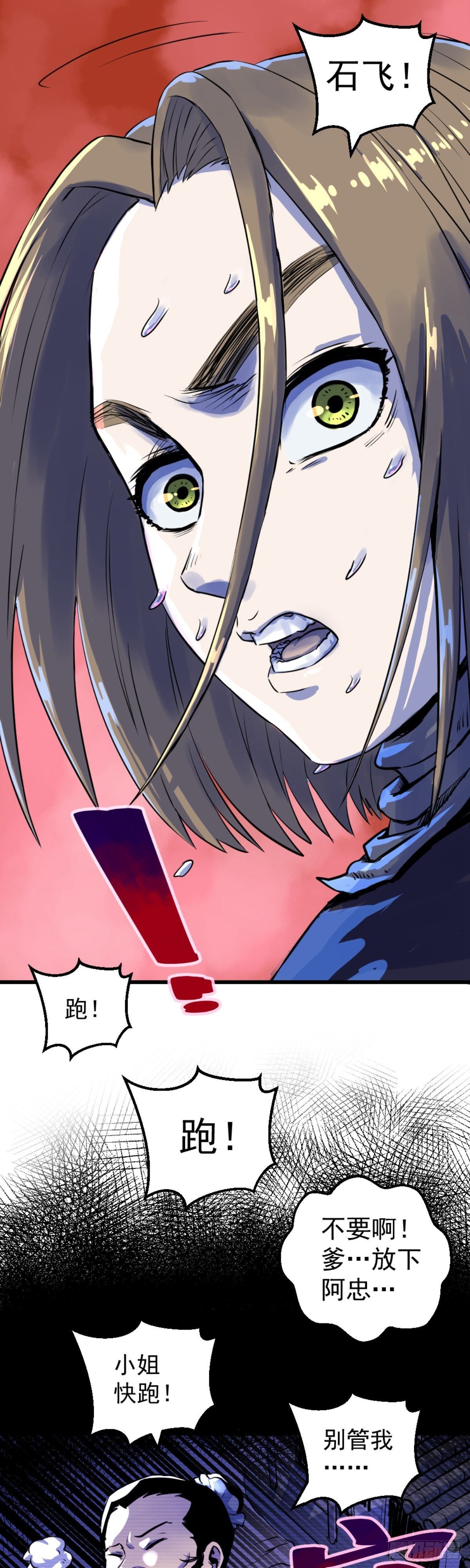 第4话(1/2)-第4话