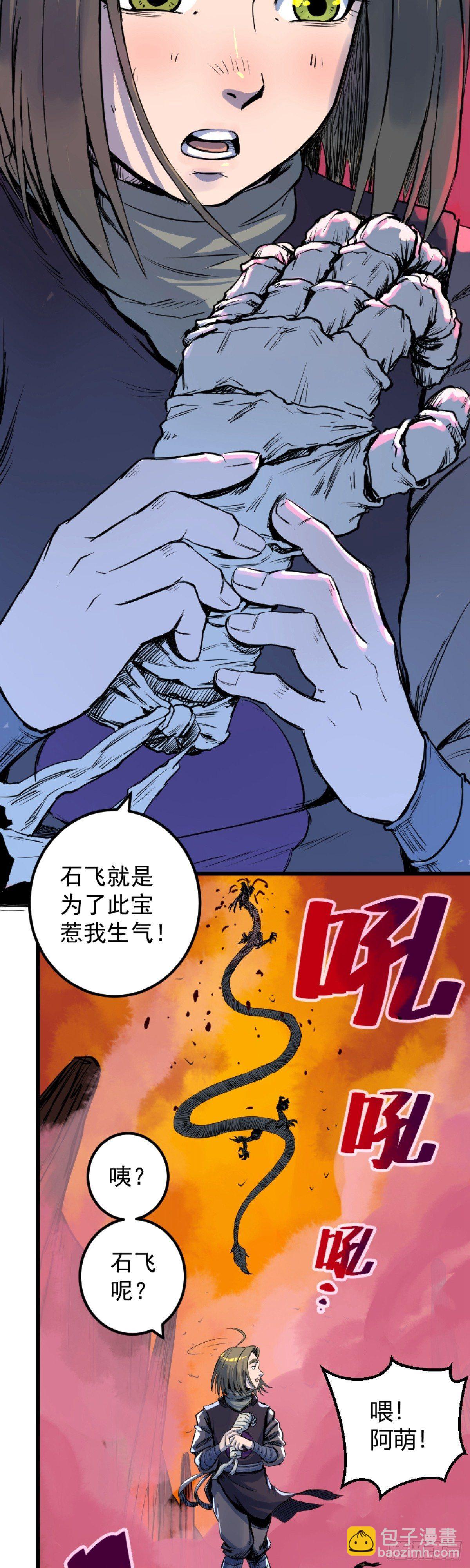 第4话(1/2)-第4话