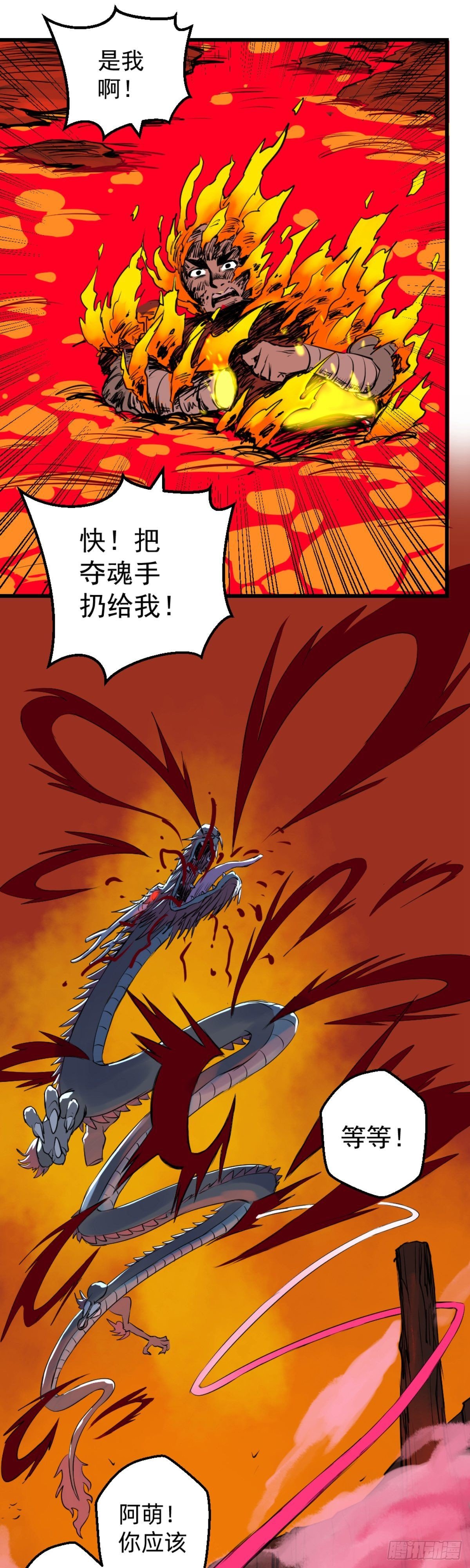 第4话(1/2)-第4话