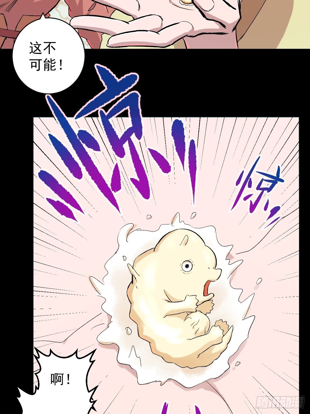 第31话(1/2)-第32话