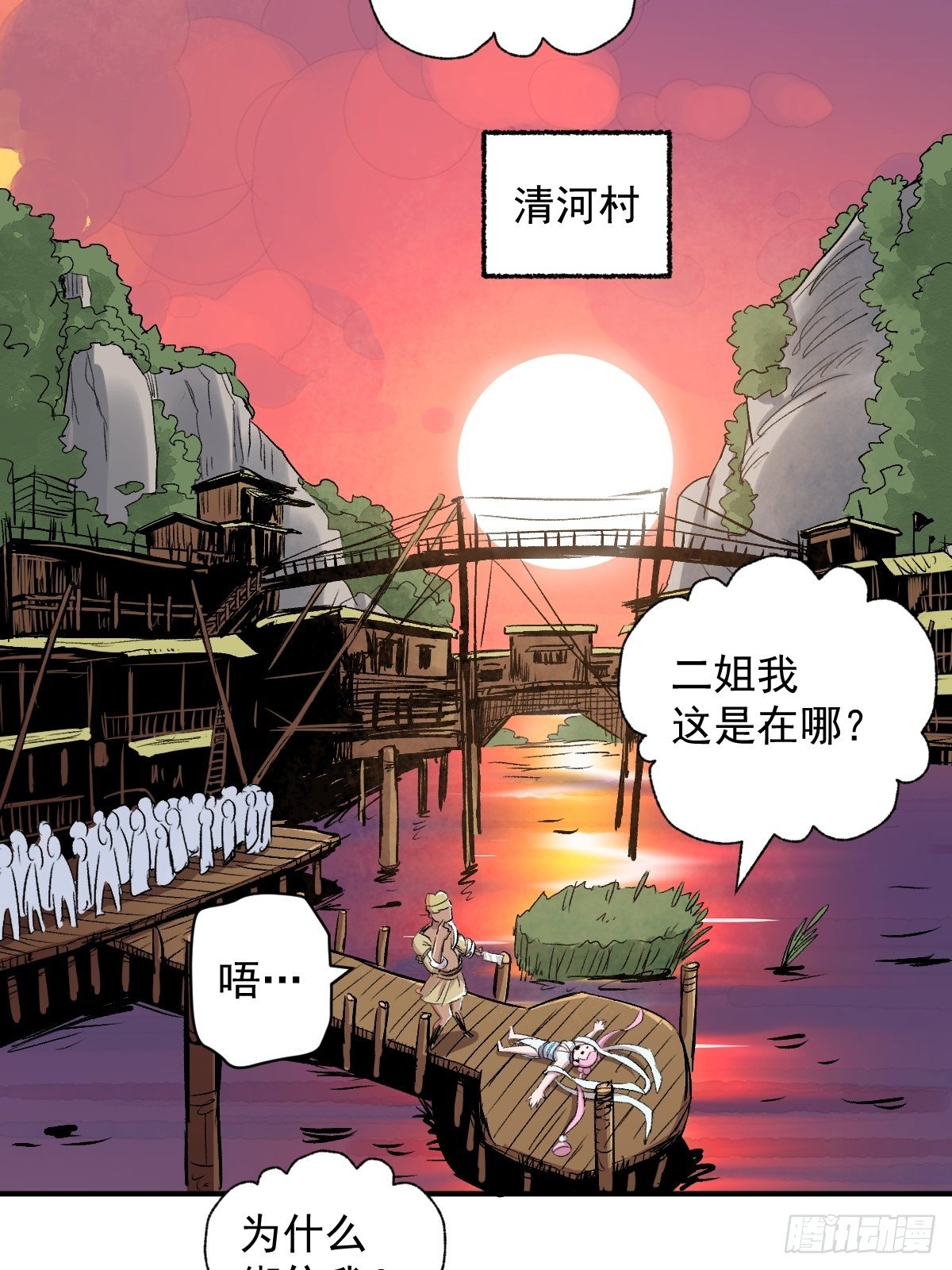 第31话(1/2)-第32话