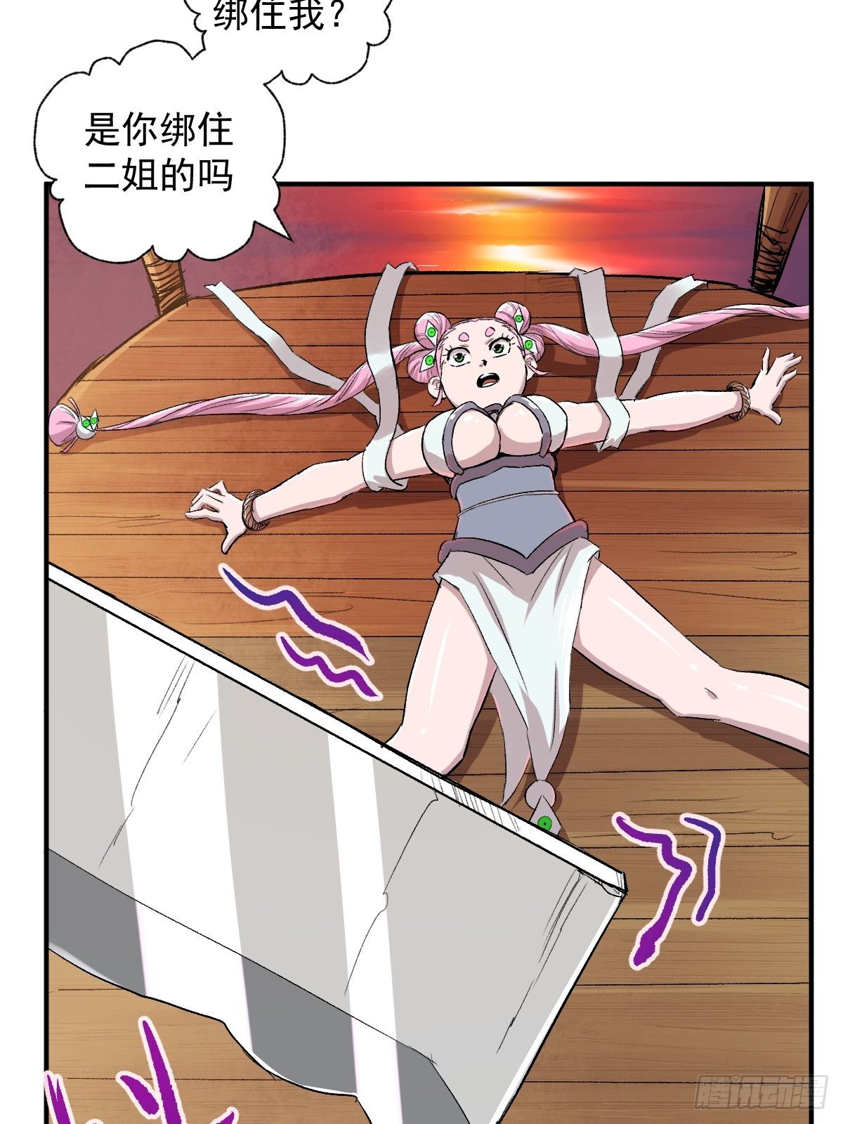 第31话(1/2)-第32话