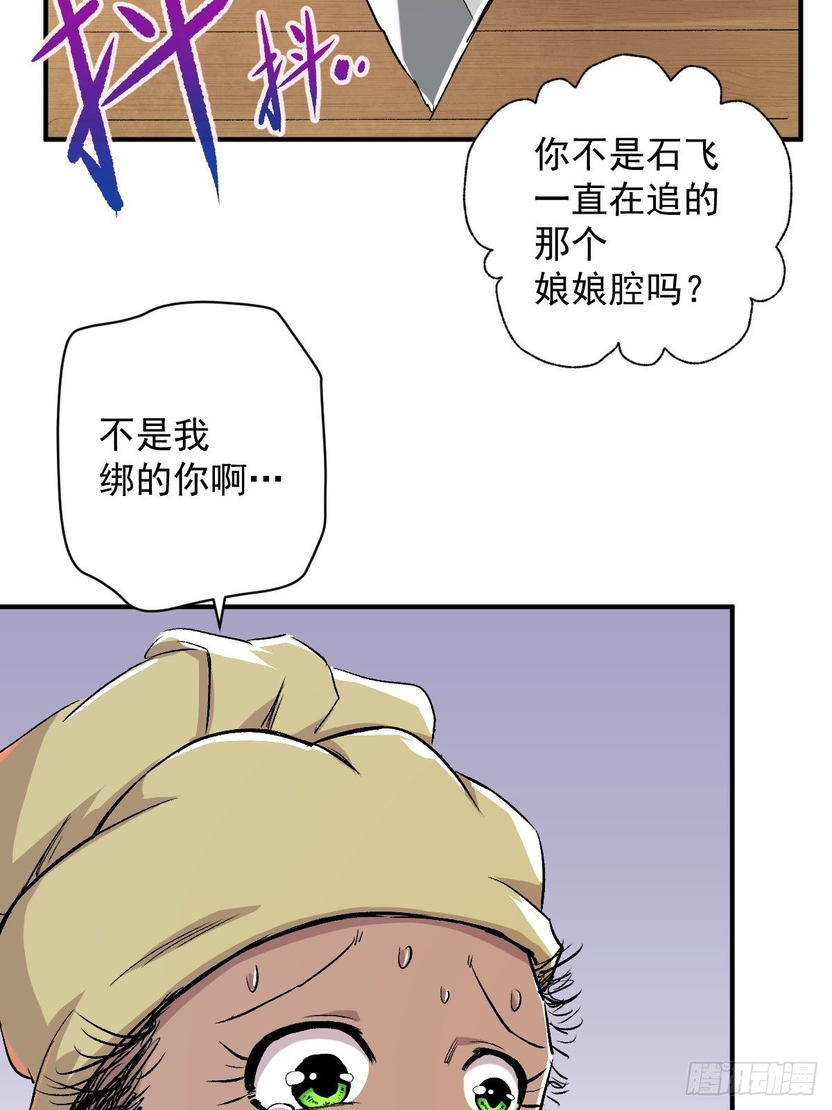 第31话(1/2)-第32话