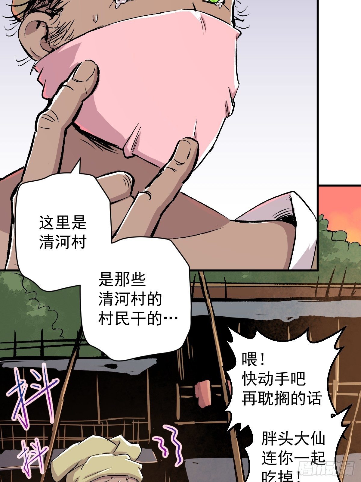 第31话(1/2)-第32话