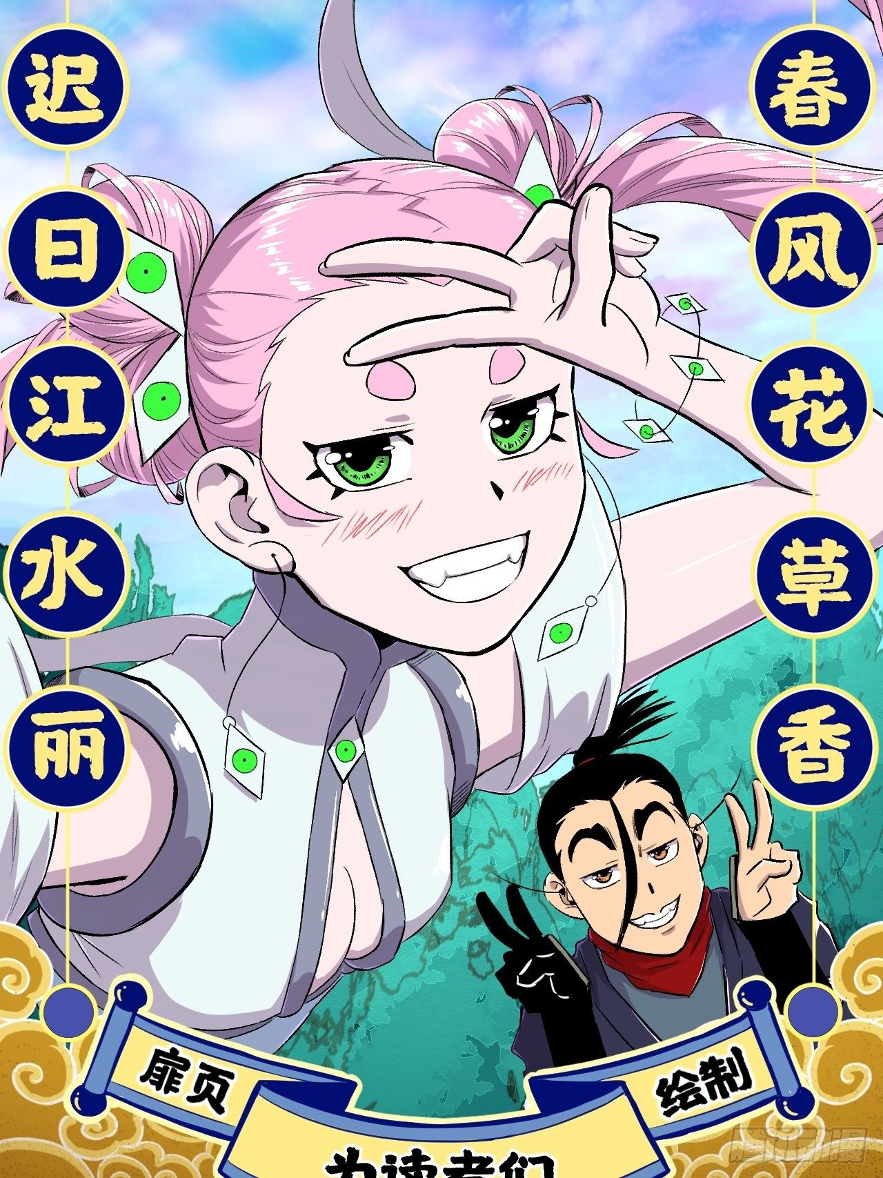 第31话(1/2)-第32话