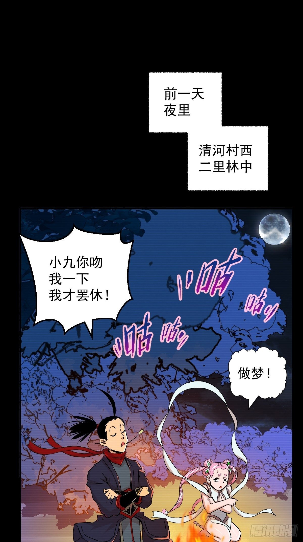 第31话(1/2)-第32话