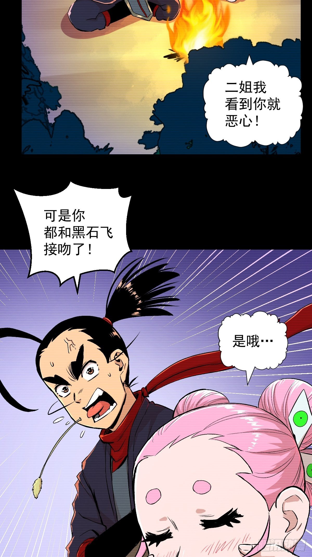 第31话(1/2)-第32话