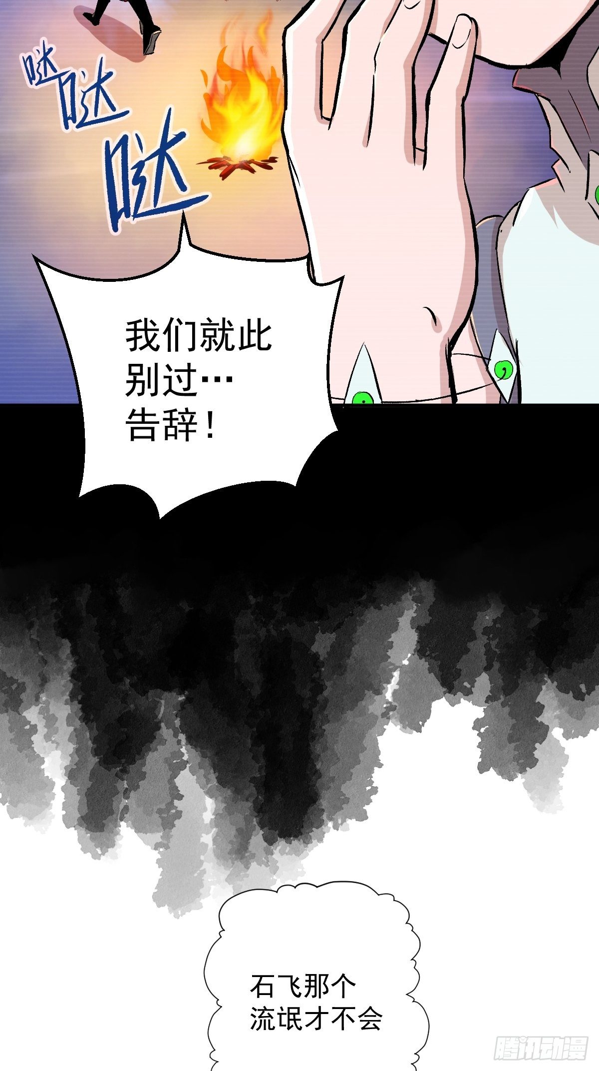 第31话(1/2)-第32话