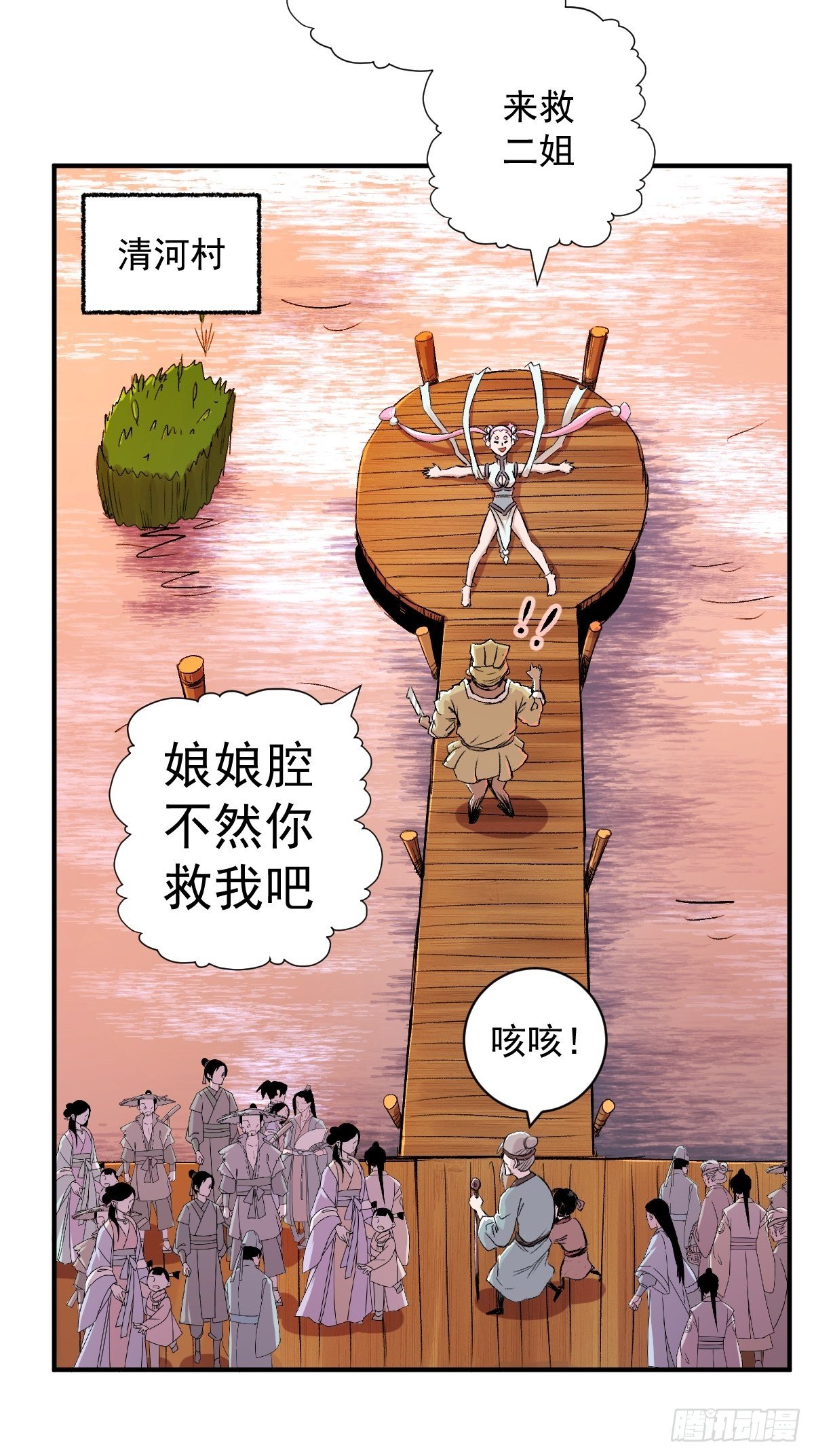 第31话(1/2)-第32话