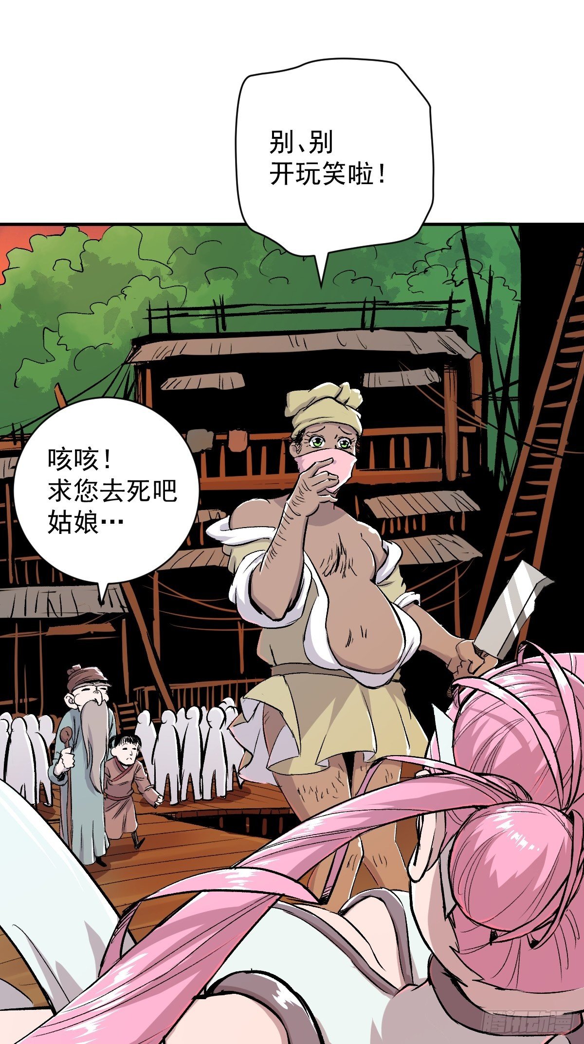 第31话(1/2)-第32话