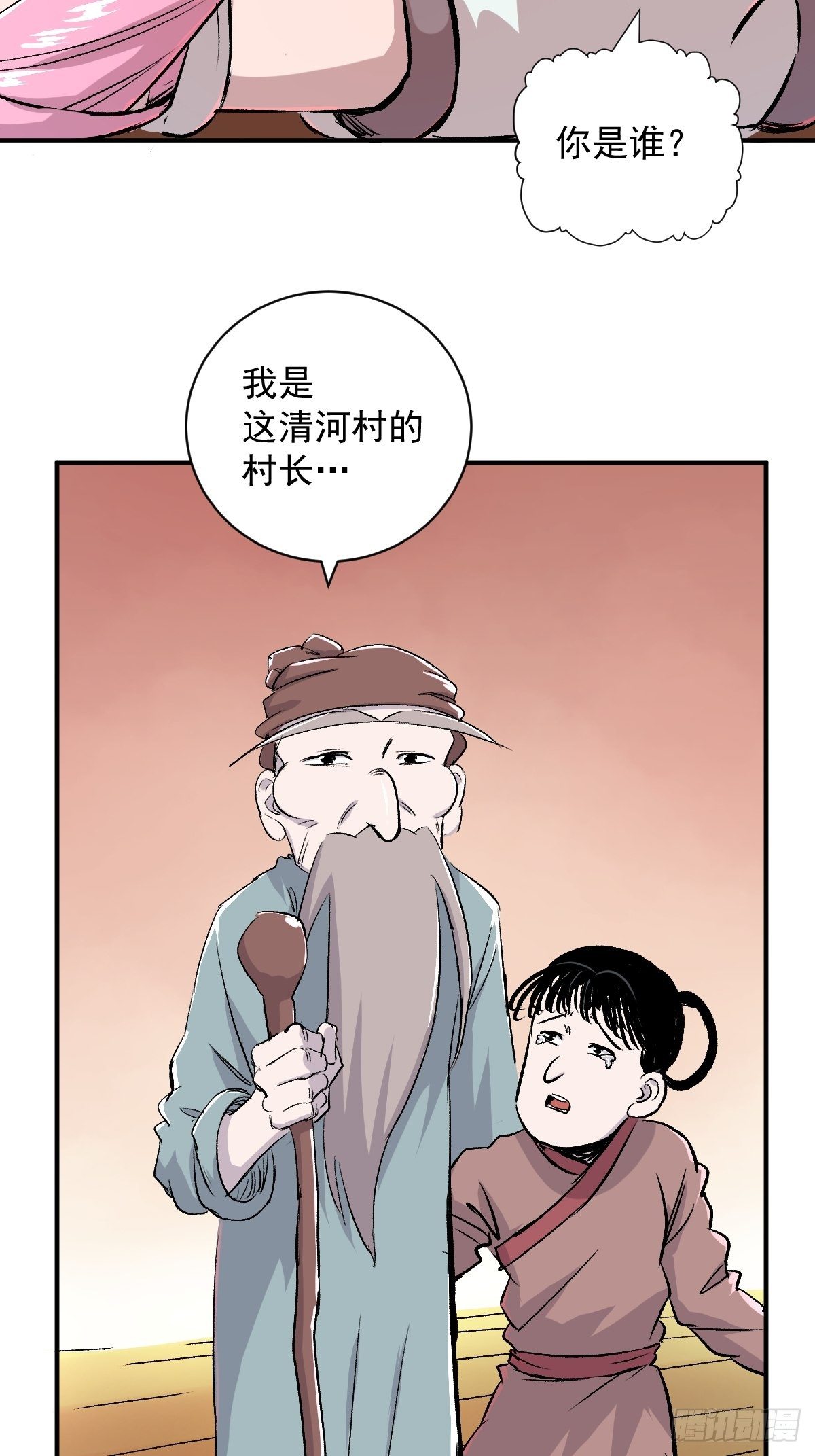 第31话(1/2)-第32话
