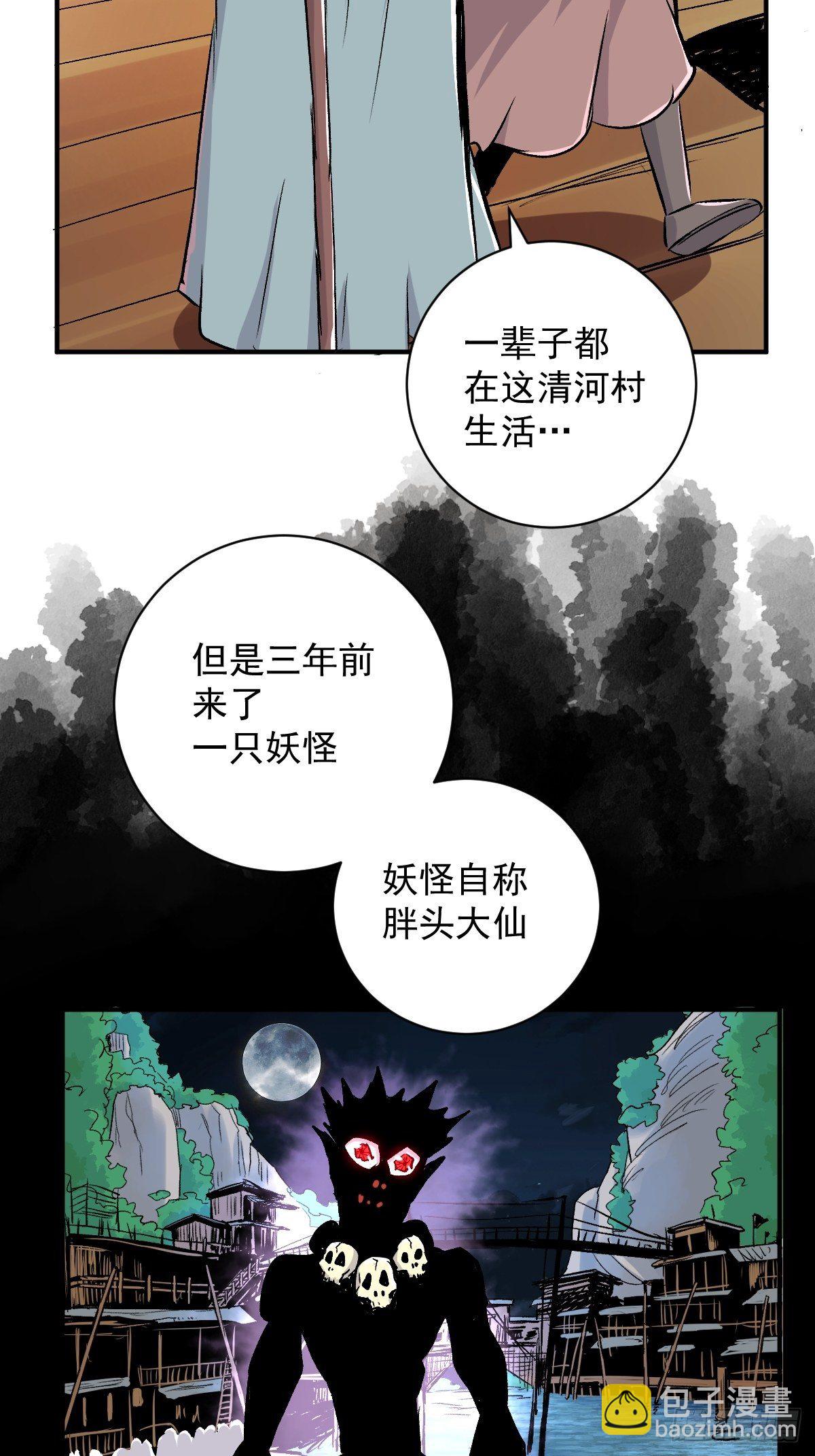 第31话(1/2)-第32话