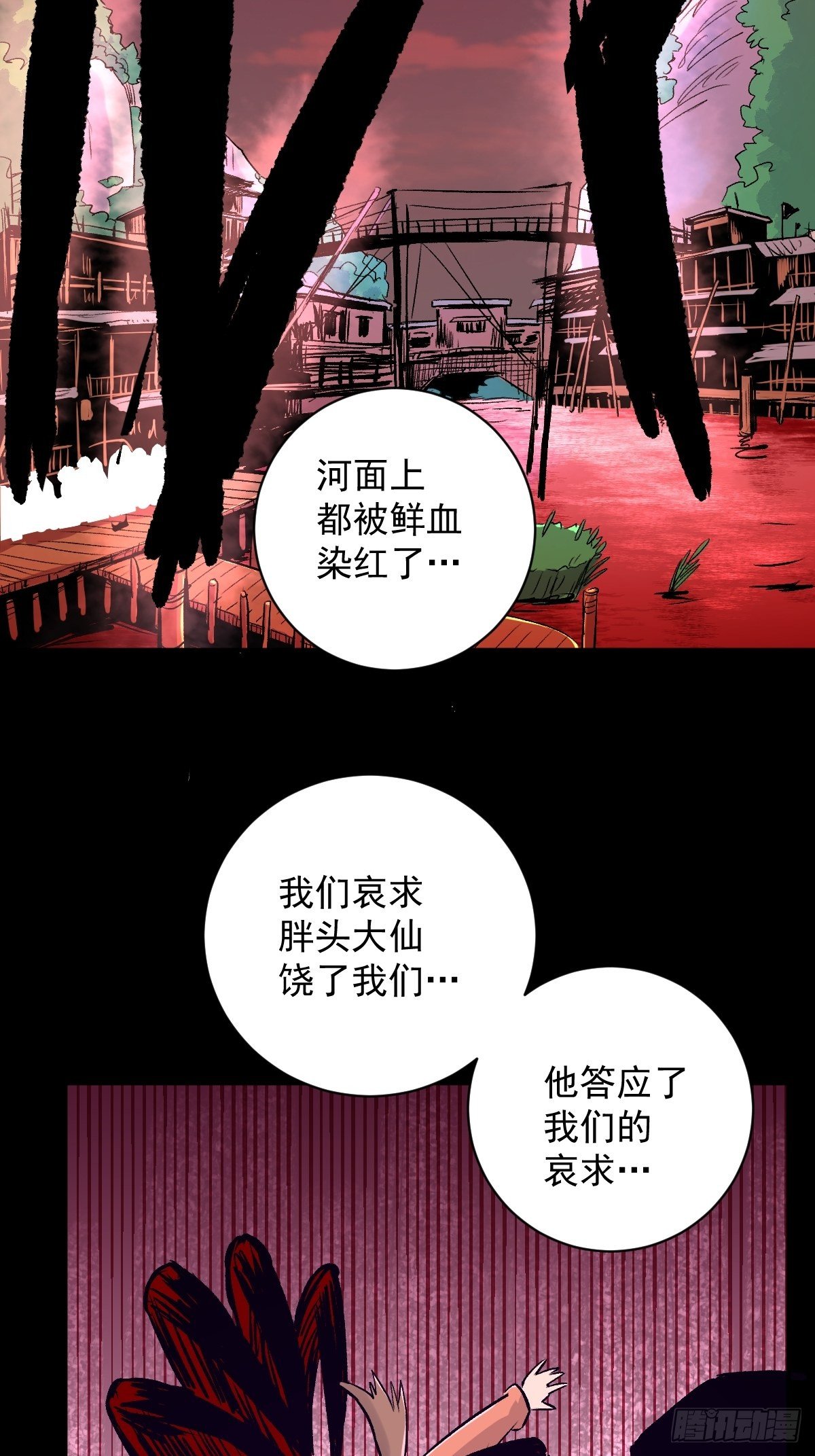 第31话(1/2)-第32话