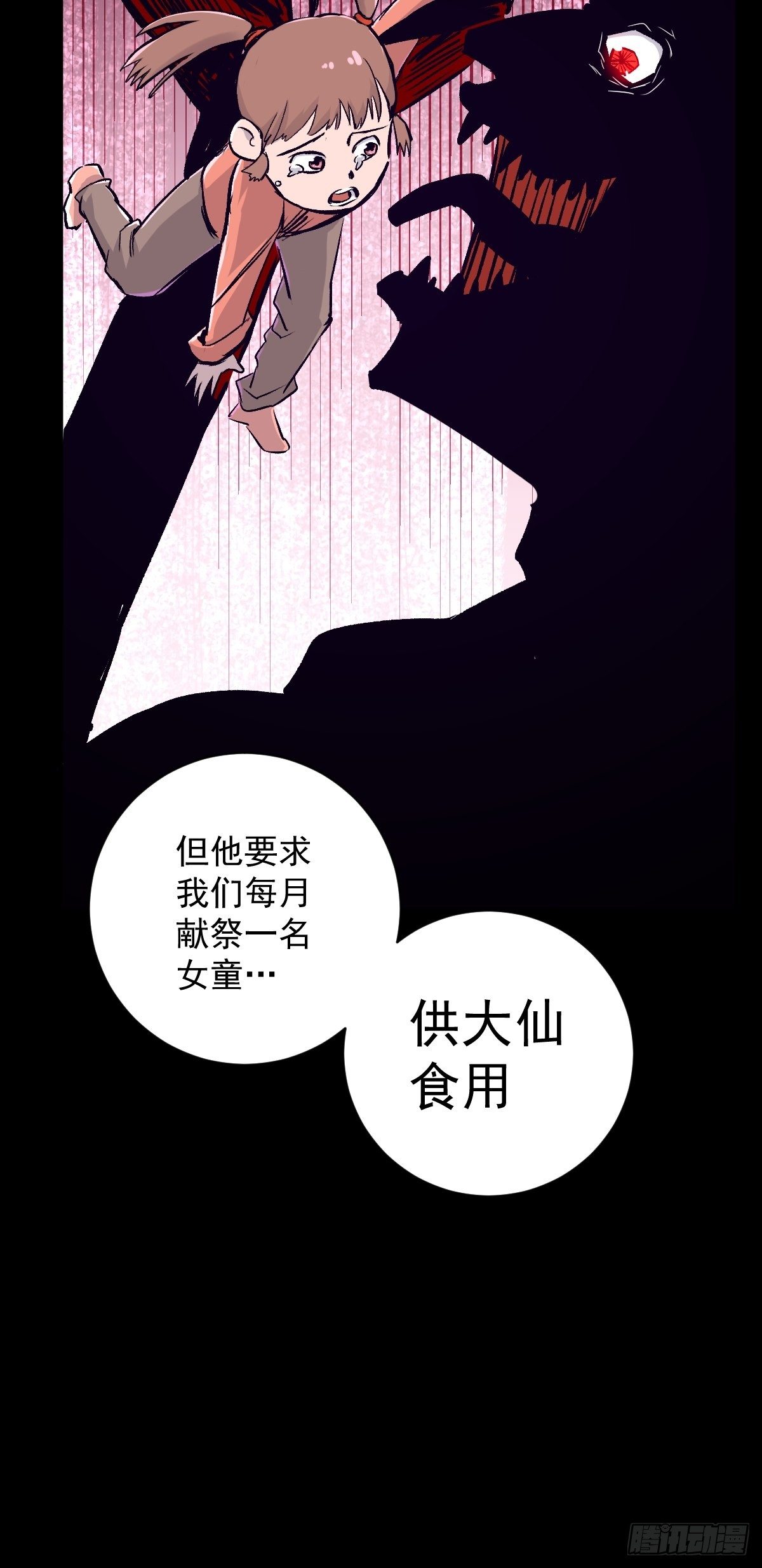 第31话(1/2)-第32话