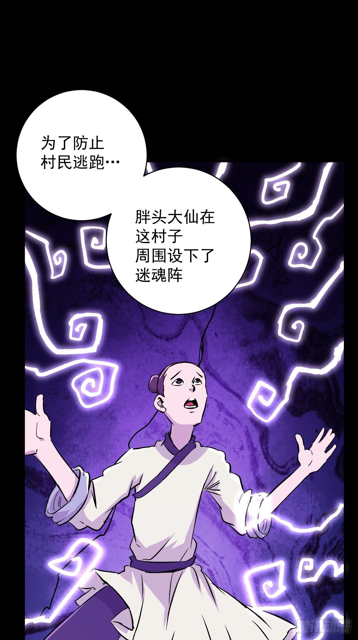 第31话(1/2)-第32话