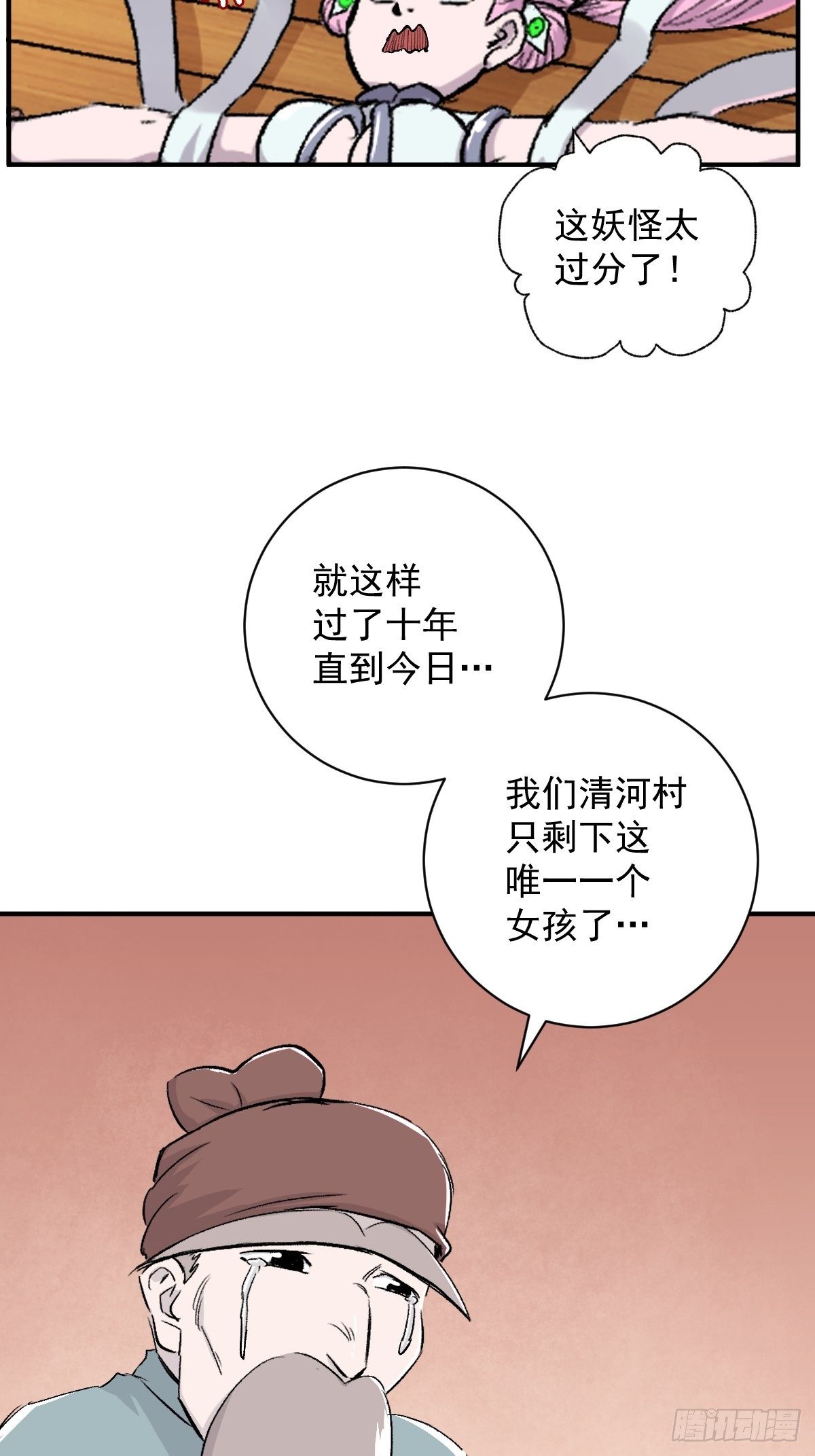 第31话(1/2)-第32话