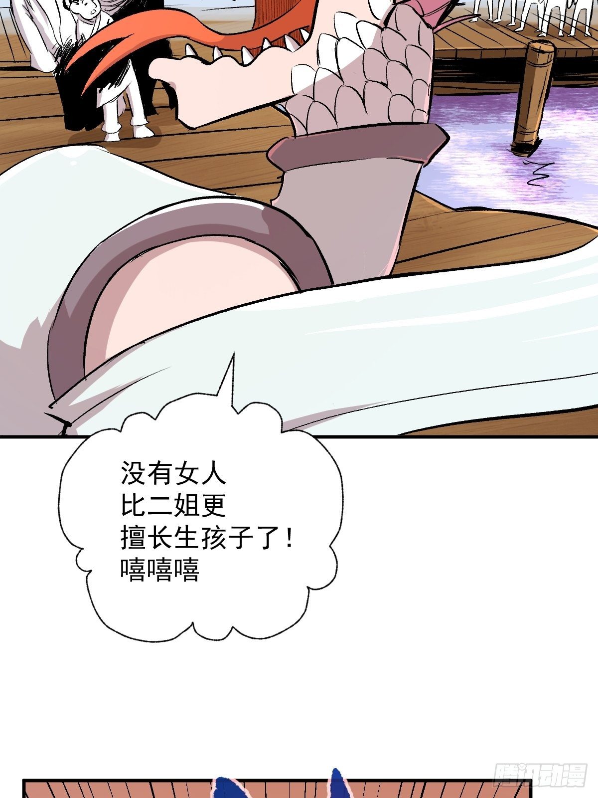第31话(1/2)-第32话