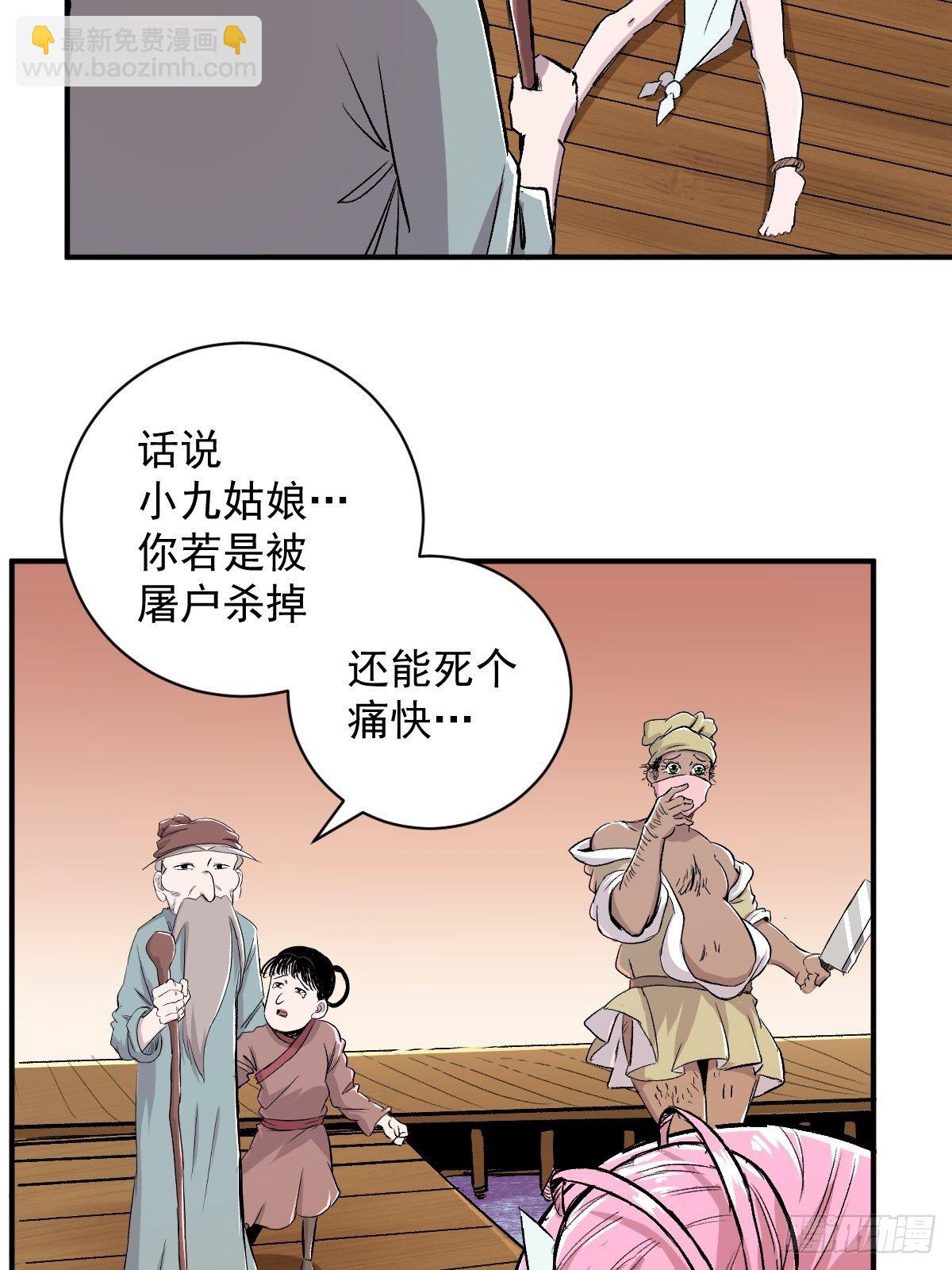 第31话(1/2)-第32话